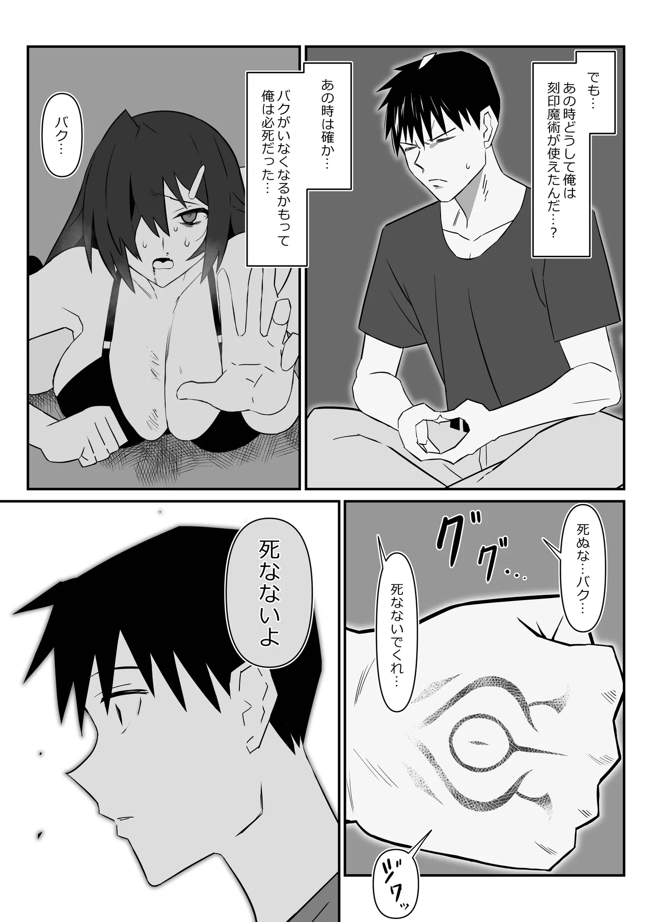 [Circle Kagemusha (Kagemusha)] Zombie Harem Life ~Koutai Mochi no Ore to Bakunyuu Zombie~ 11 image number 16