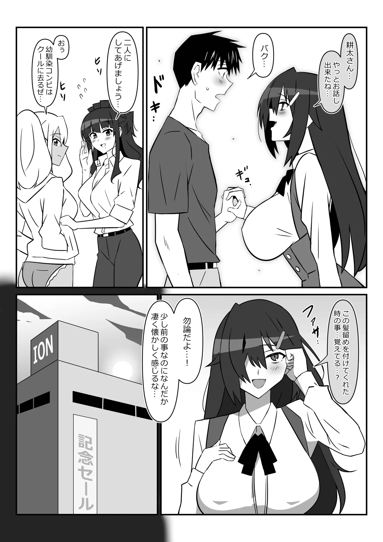 [Circle Kagemusha (Kagemusha)] Zombie Harem Life ~Koutai Mochi no Ore to Bakunyuu Zombie~ 11 image number 19