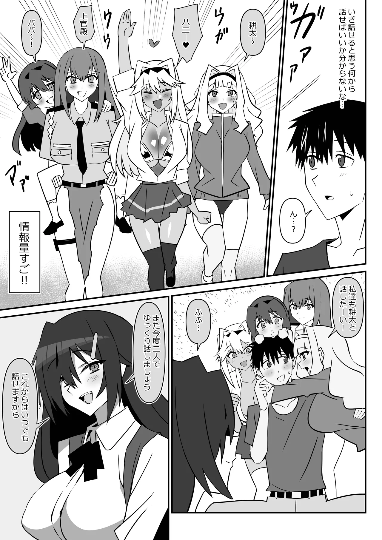 [Circle Kagemusha (Kagemusha)] Zombie Harem Life ~Koutai Mochi no Ore to Bakunyuu Zombie~ 11 image number 22