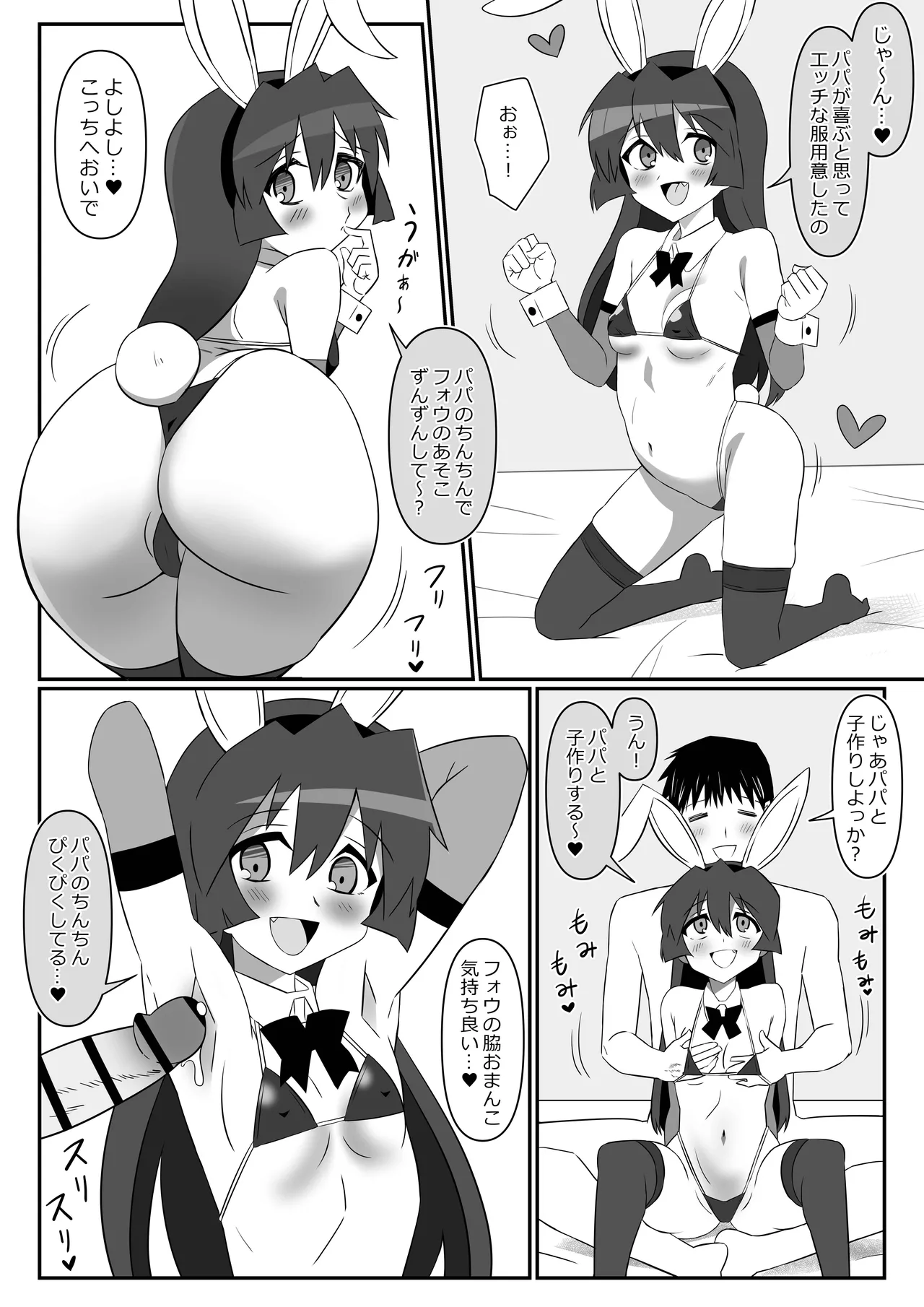 [Circle Kagemusha (Kagemusha)] Zombie Harem Life ~Koutai Mochi no Ore to Bakunyuu Zombie~ 11 image number 27