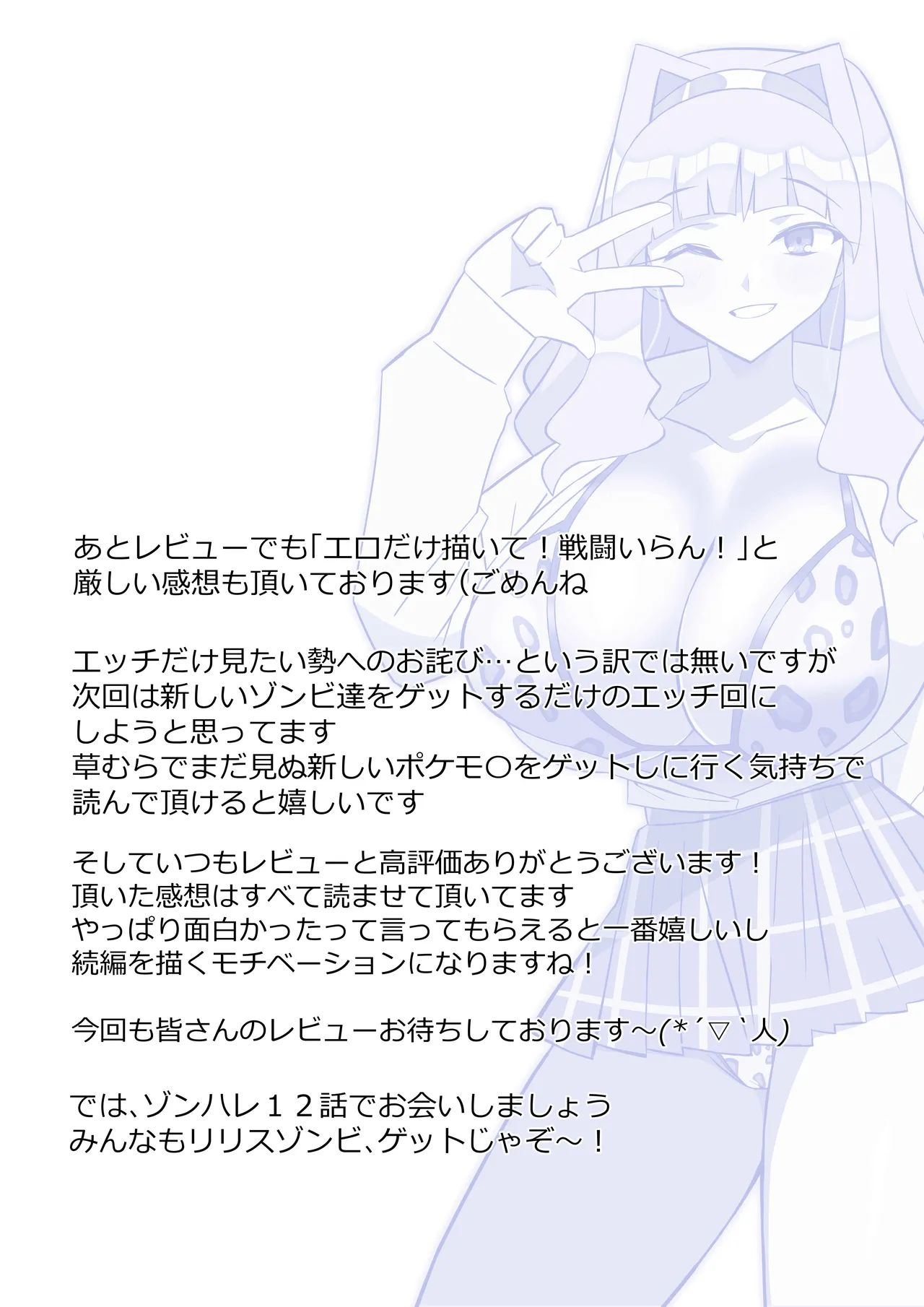 [Circle Kagemusha (Kagemusha)] Zombie Harem Life ~Koutai Mochi no Ore to Bakunyuu Zombie~ 11 image number 43