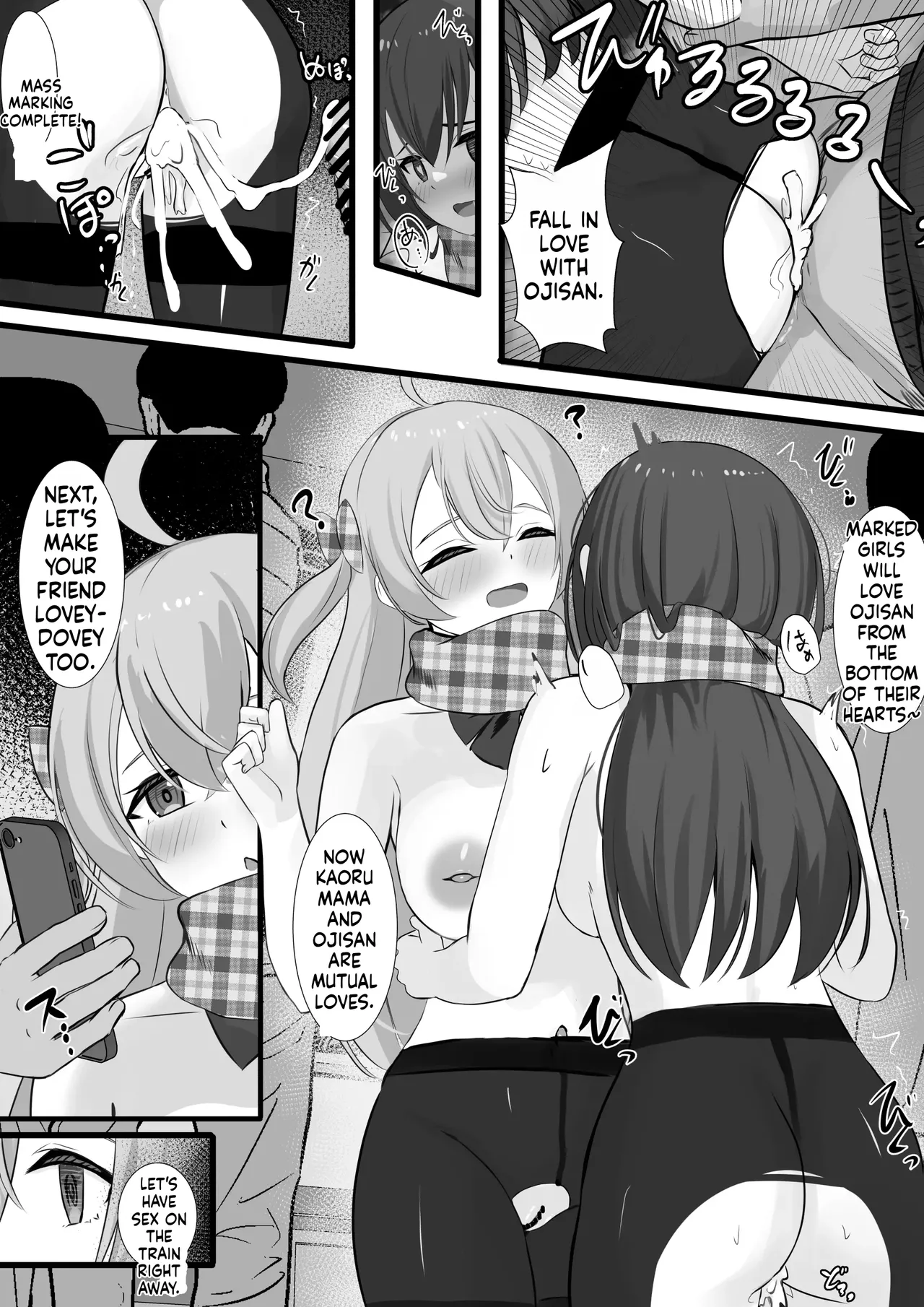 [Sereiteru] Ninshiki Sogai Appli o Tsukatte yaritai hodai! 20-32 画像番号 106