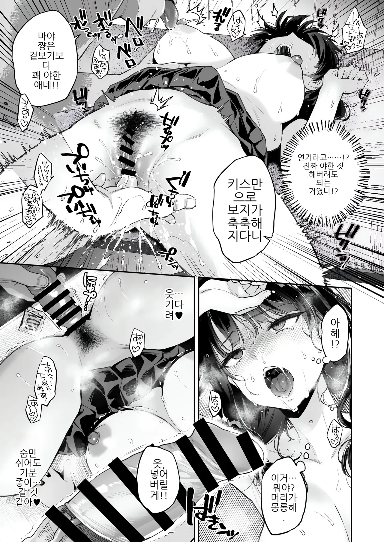 [Karube Guri] 이 섹스는 연기입니다 图片编号 5