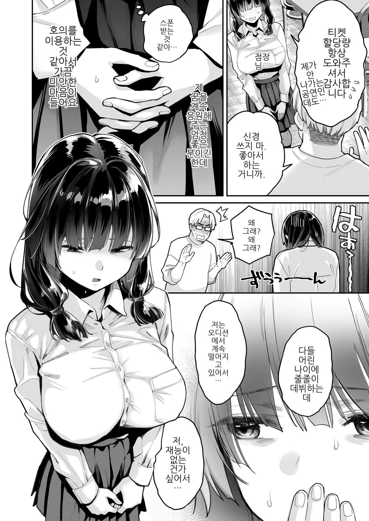 [Karube Guri] 이 섹스는 연기입니다 图片编号 8