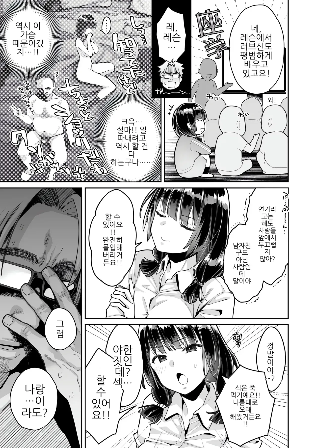 [Karube Guri] 이 섹스는 연기입니다 图片编号 11