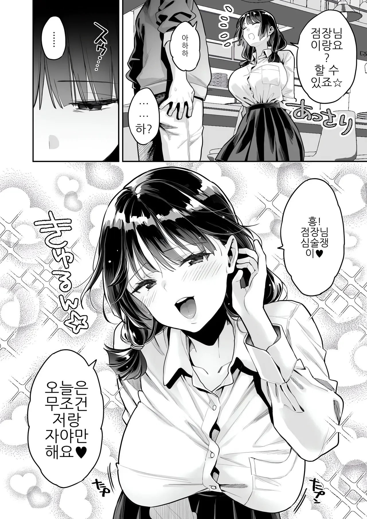 [Karube Guri] 이 섹스는 연기입니다 图片编号 12