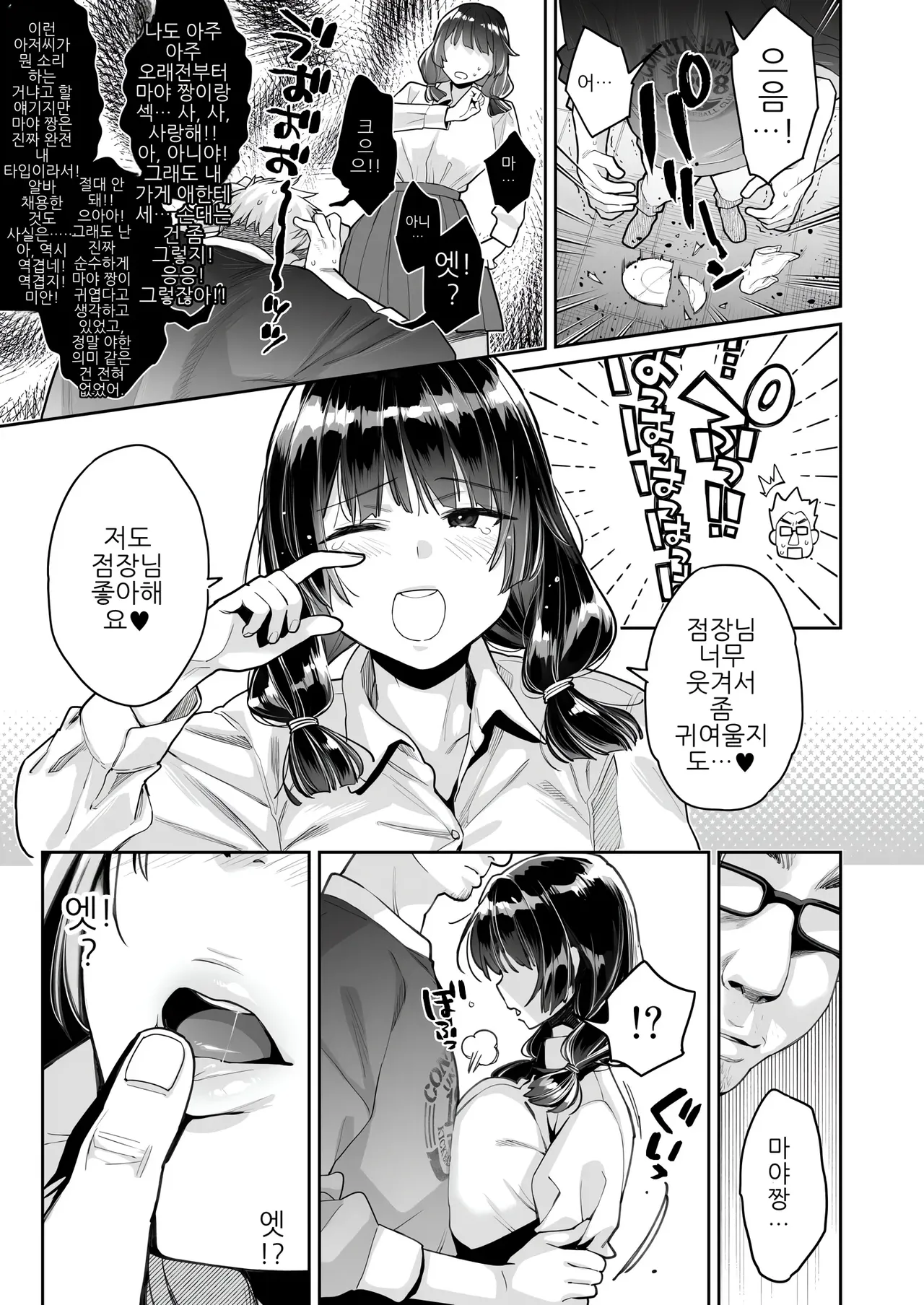 [Karube Guri] 이 섹스는 연기입니다 图片编号 13