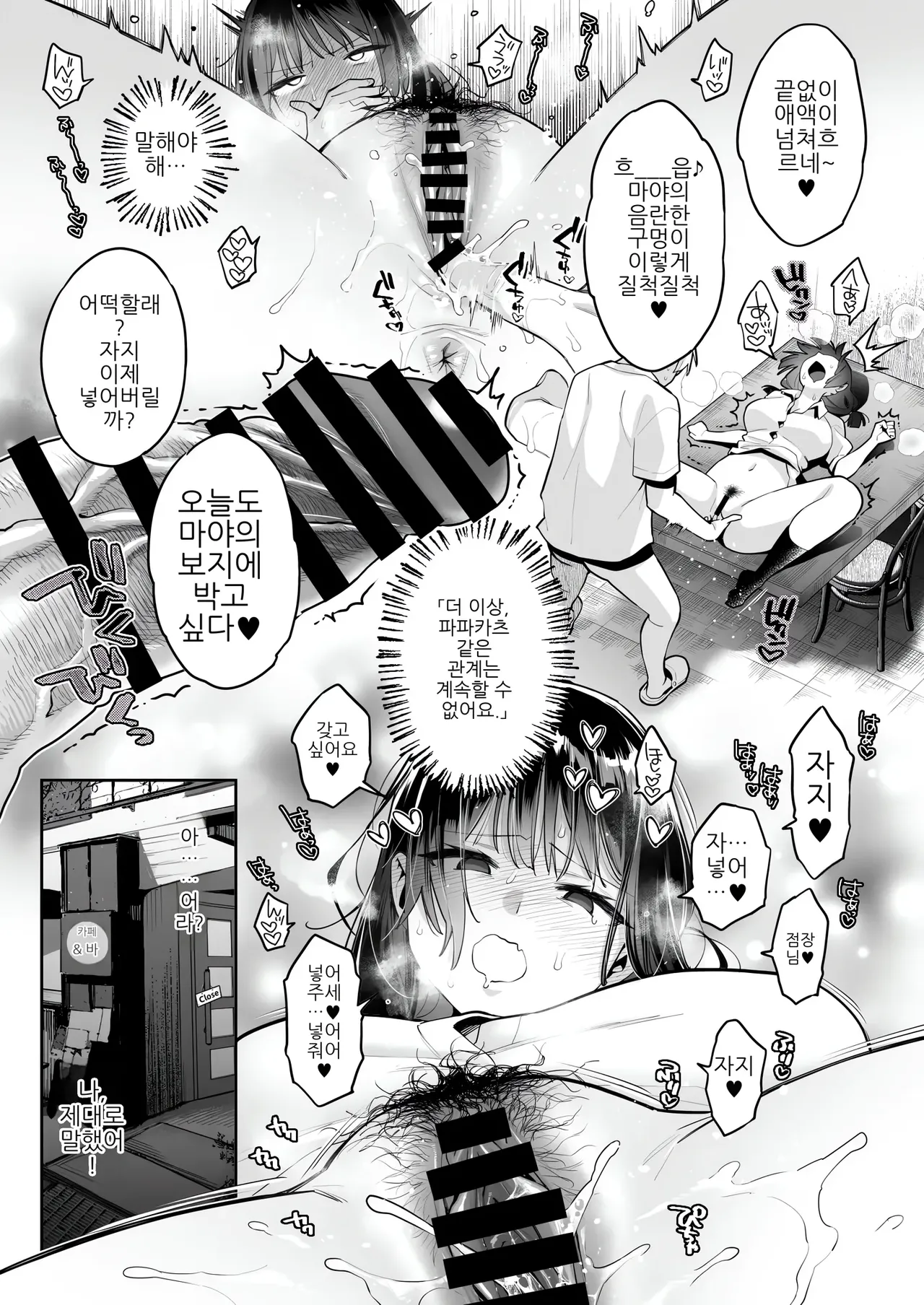 [Karube Guri] 이 섹스는 연기입니다 图片编号 25