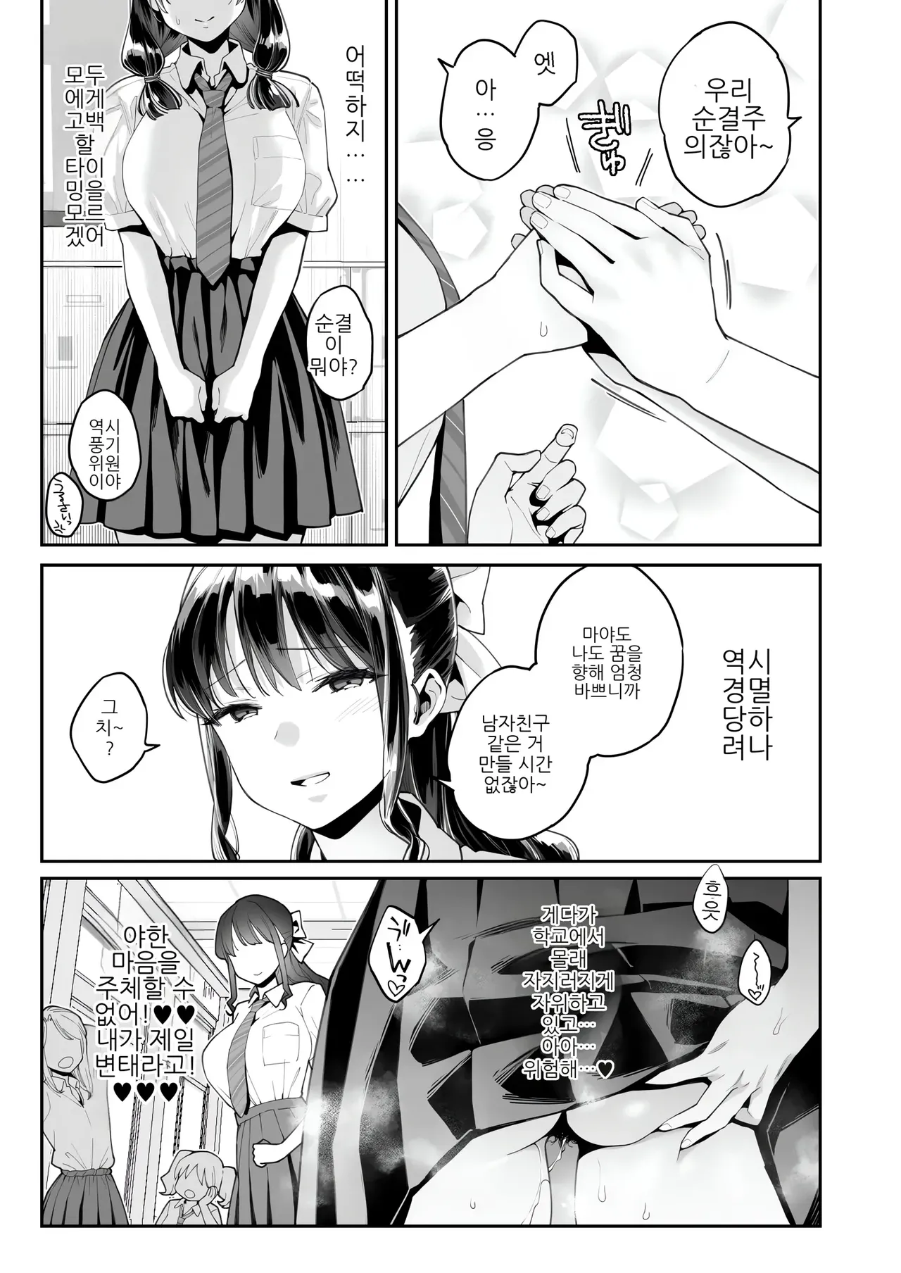 [Karube Guri] 이 섹스는 연기입니다 图片编号 29