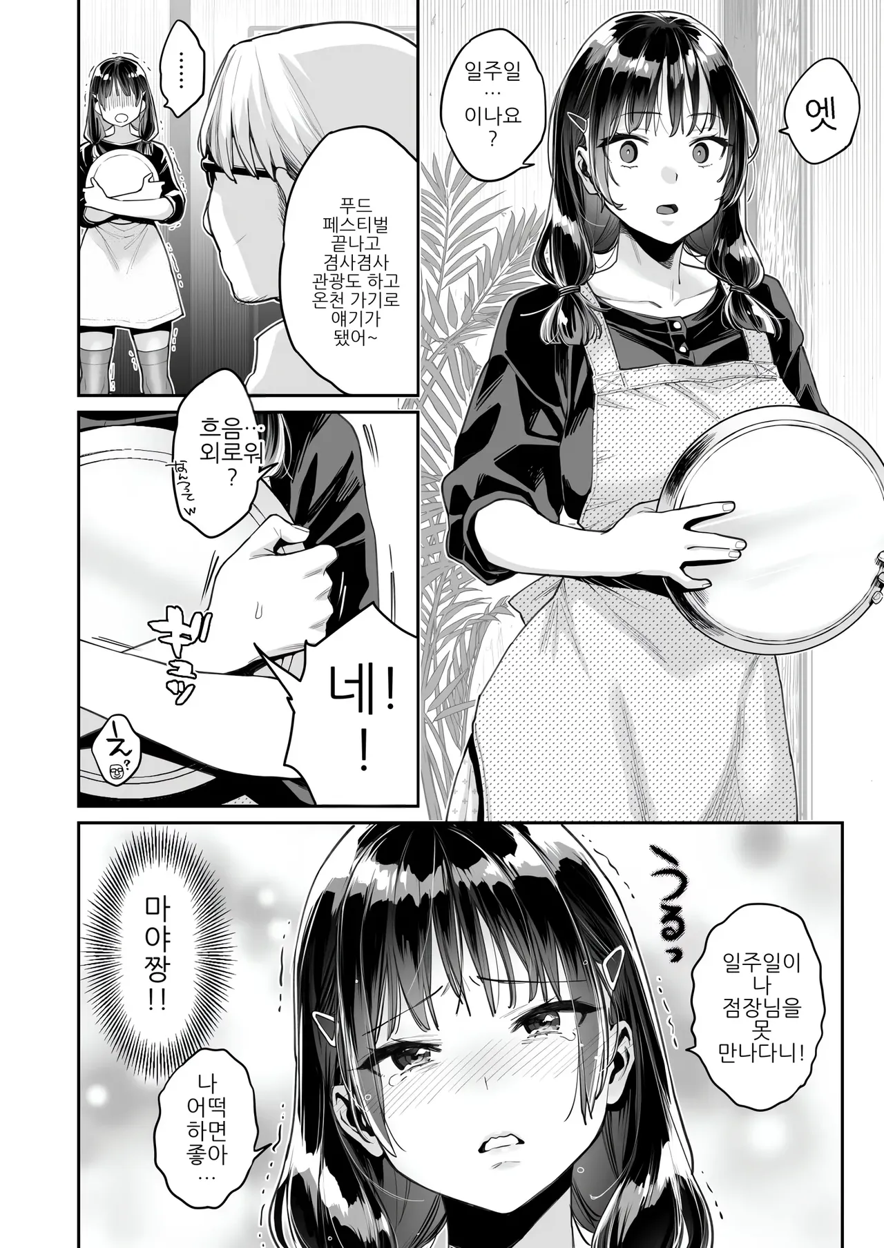 [Karube Guri] 이 섹스는 연기입니다 图片编号 36