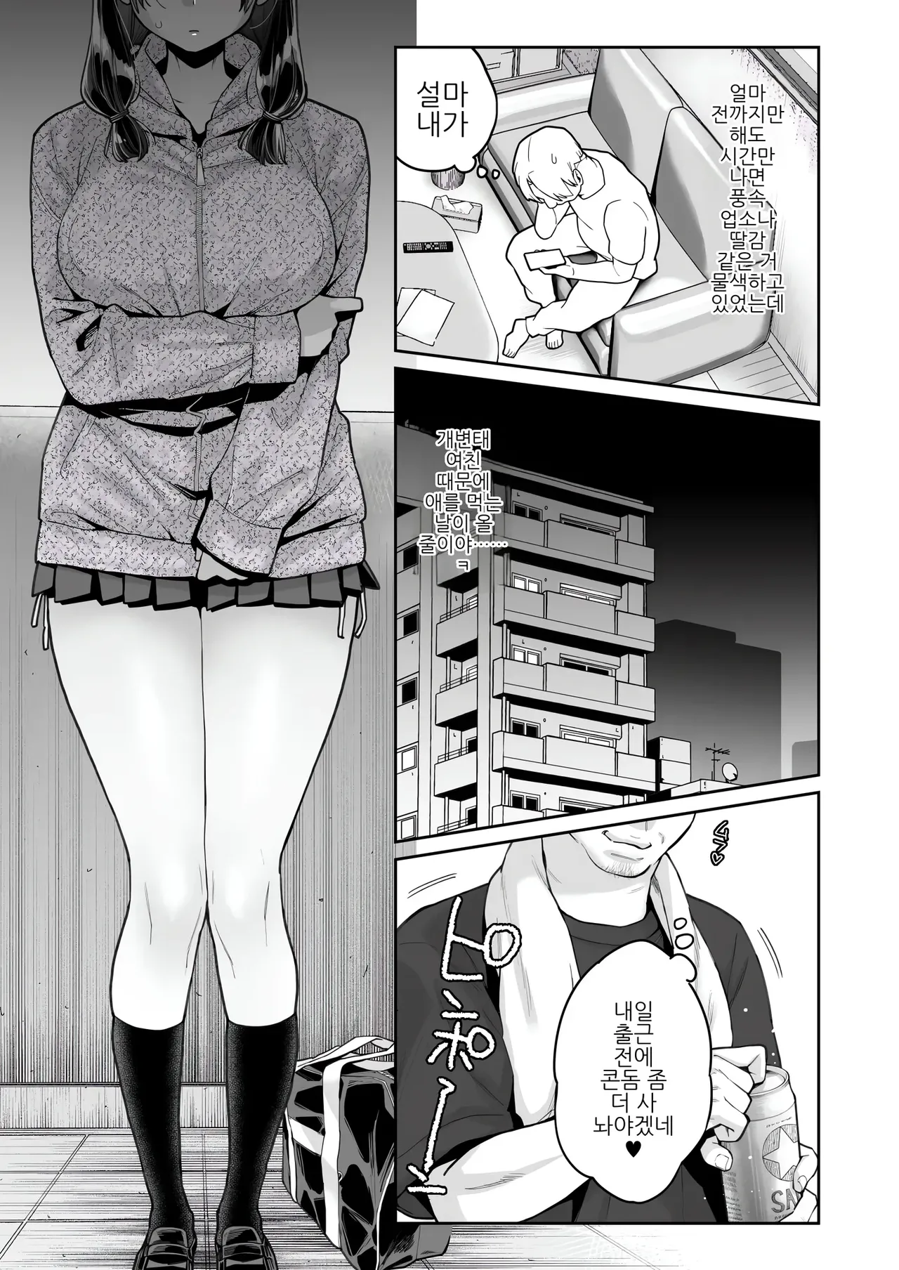 [Karube Guri] 이 섹스는 연기입니다 图片编号 41