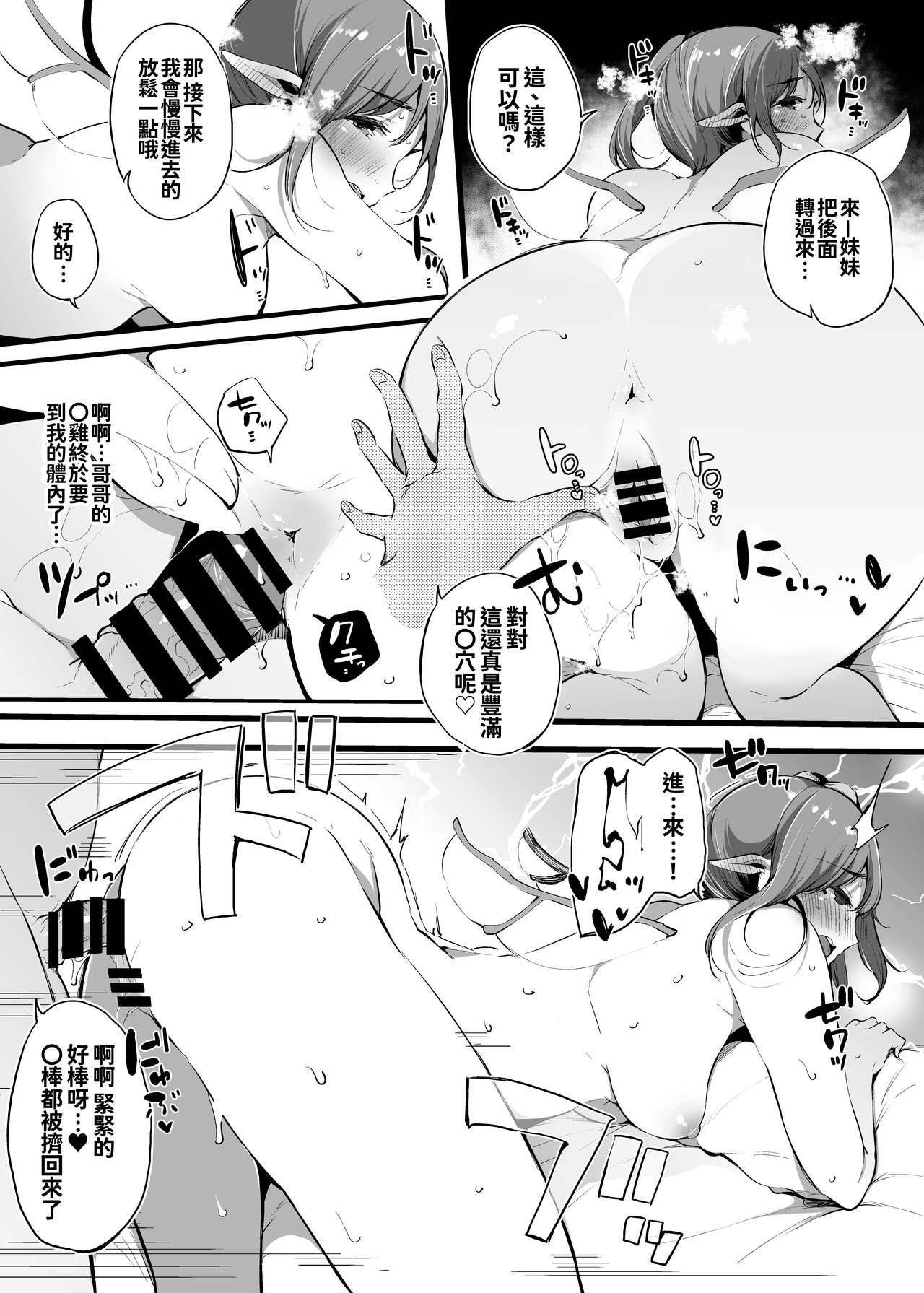 [Blossom Sphere (Sakurayu Haru)] Otona ni Naritai Daiyousei no Hanashi (Touhou Project) [Chinese] [oo君個人漢化] [Digital] 画像番号 23