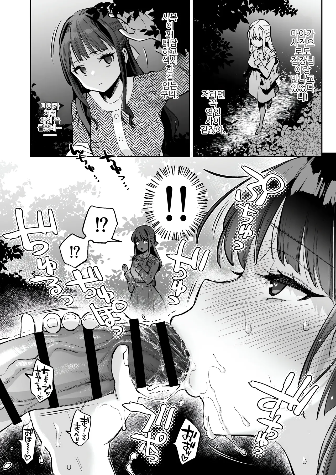 [Karube Guri] 이 섹스는 연기입니다 2 image number 7