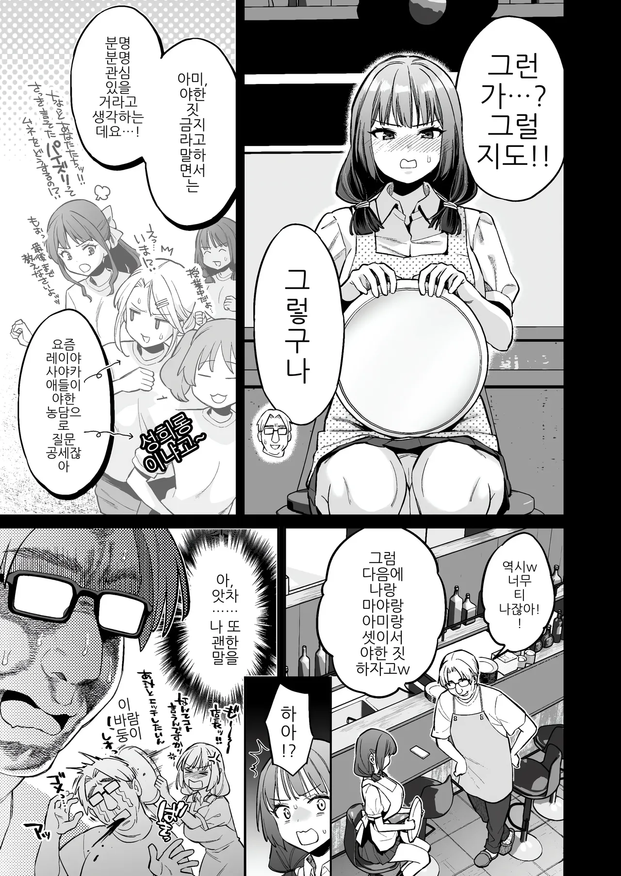 [Karube Guri] 이 섹스는 연기입니다 2 image number 18