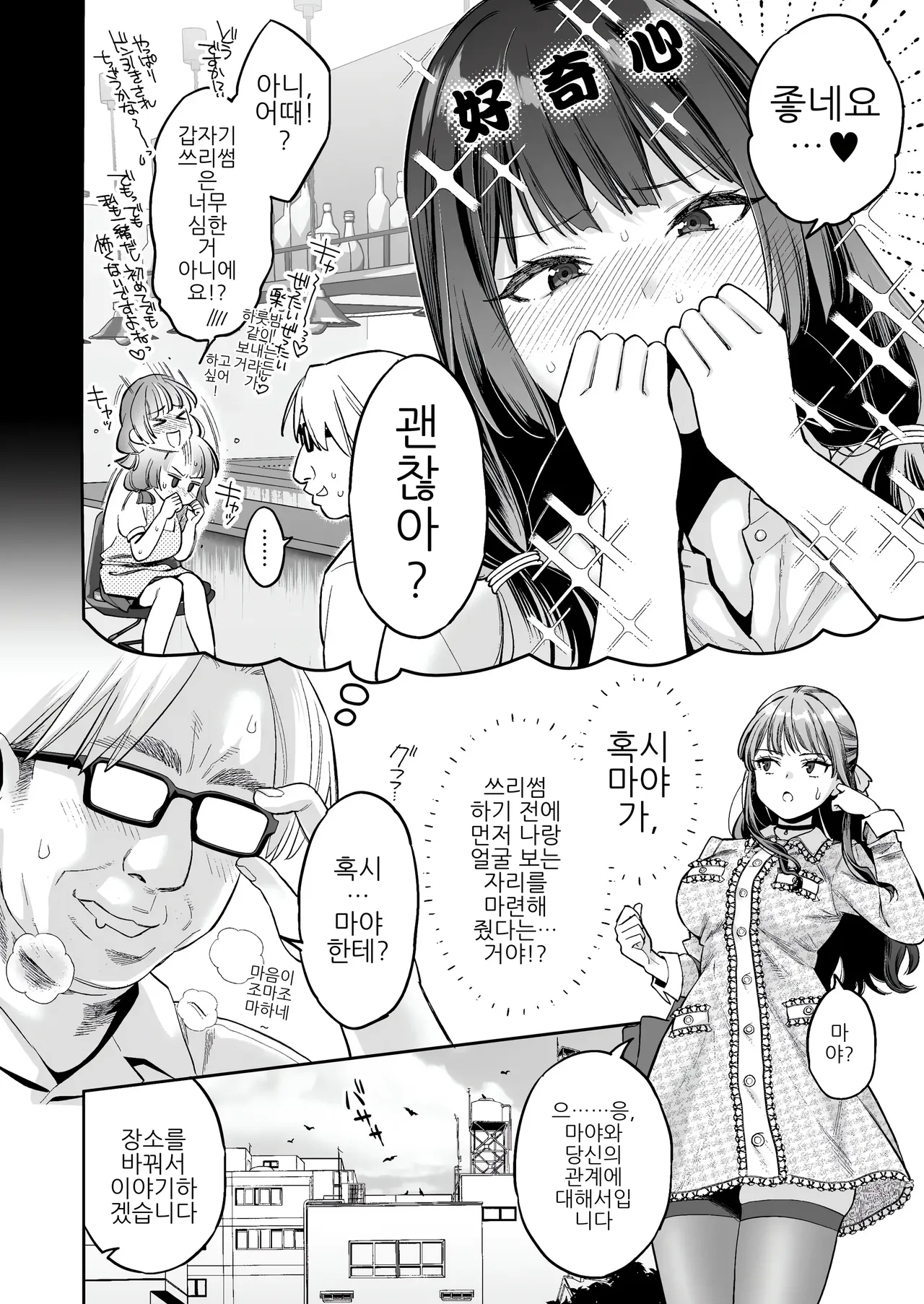 [Karube Guri] 이 섹스는 연기입니다 2 image number 19