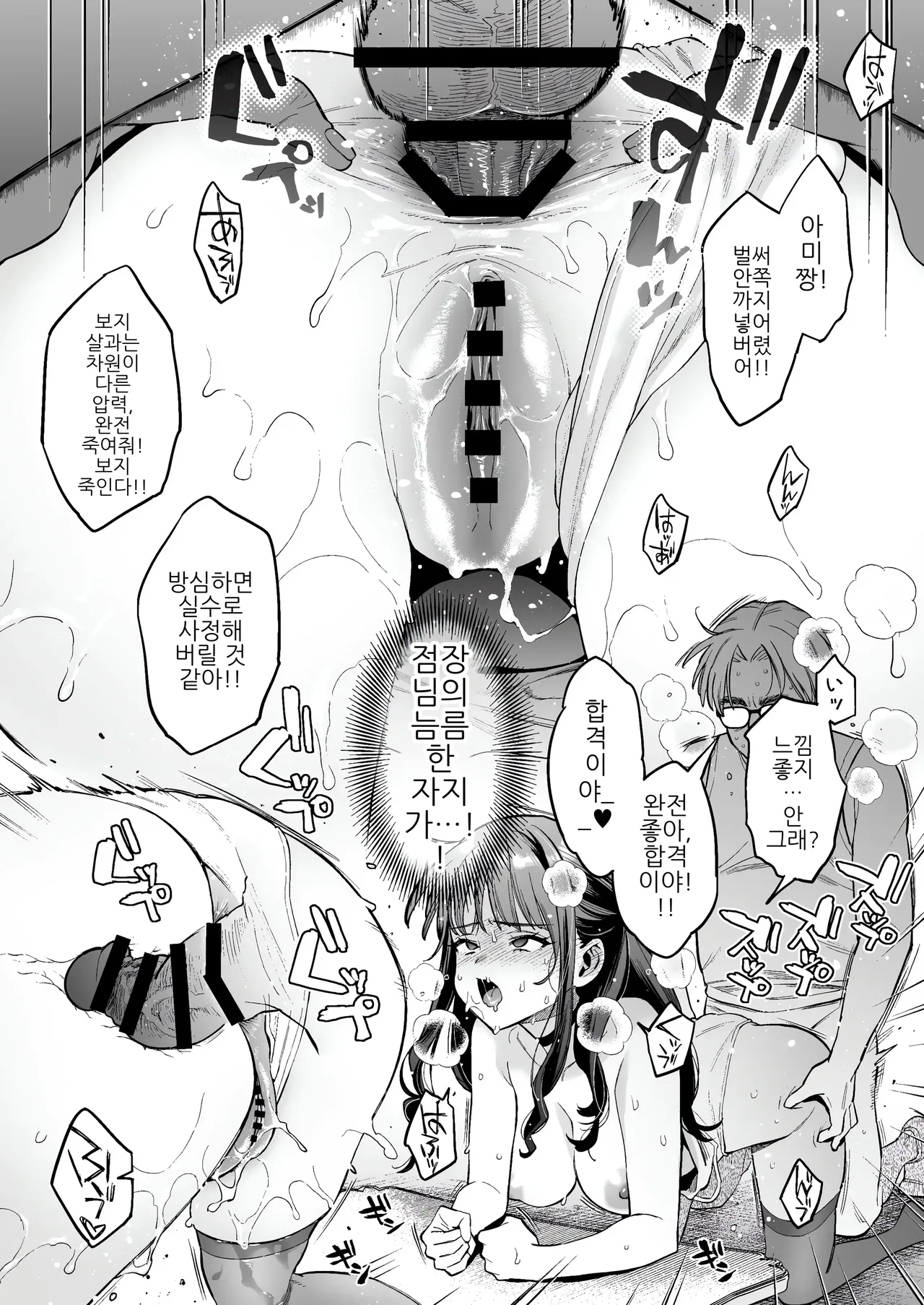 [Karube Guri] 이 섹스는 연기입니다 2 image number 36