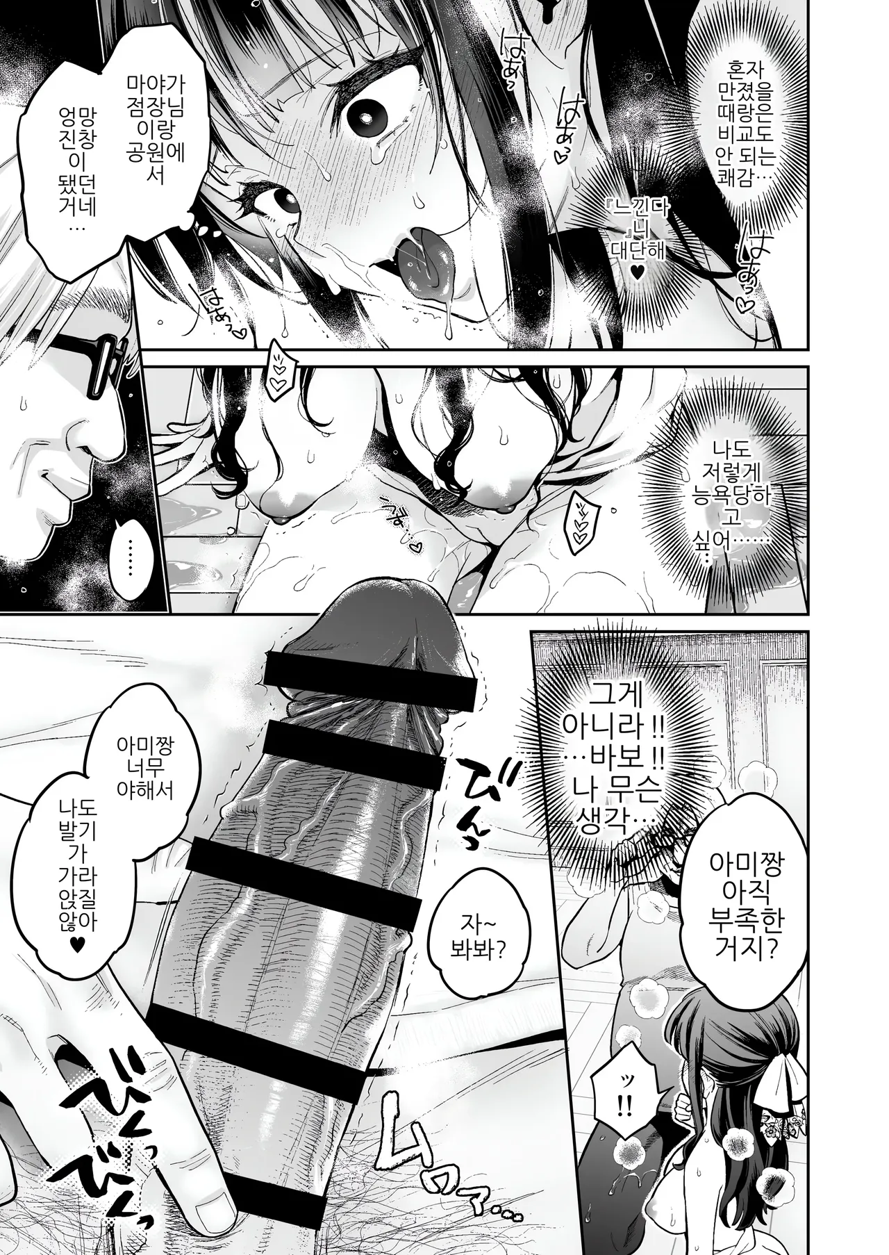 [Karube Guri] 이 섹스는 연기입니다 2 image number 40