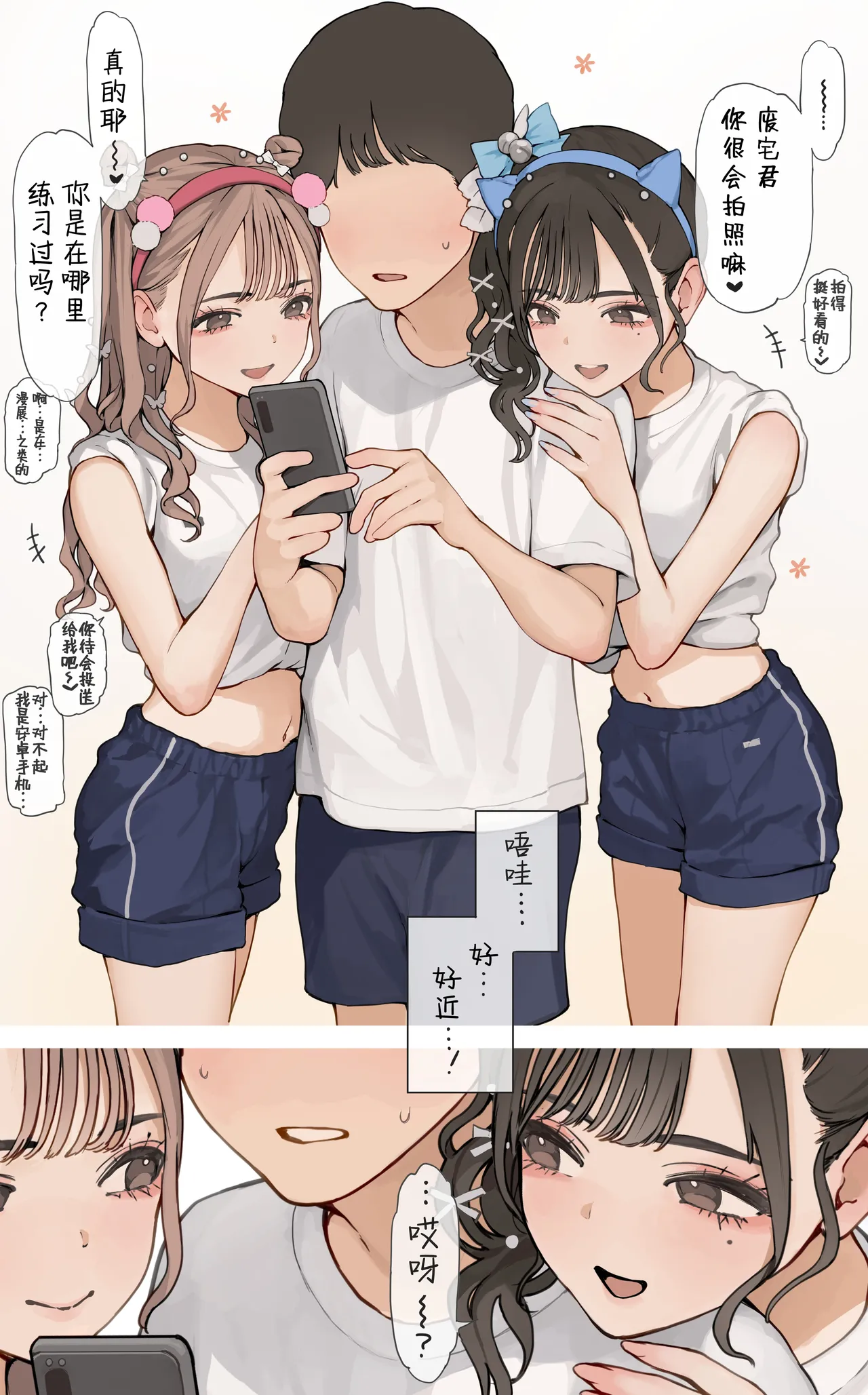 [Kainagi Kou] Taikusai Gal丨校运会上的辣妹 [Chinese] [restday111] [Decensored] image number 3