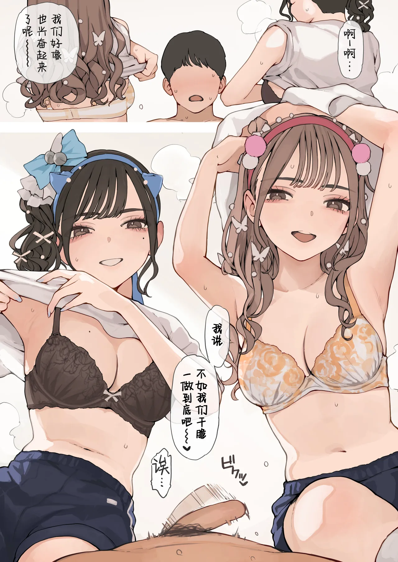 [Kainagi Kou] Taikusai Gal丨校运会上的辣妹 [Chinese] [restday111] [Decensored] image number 10