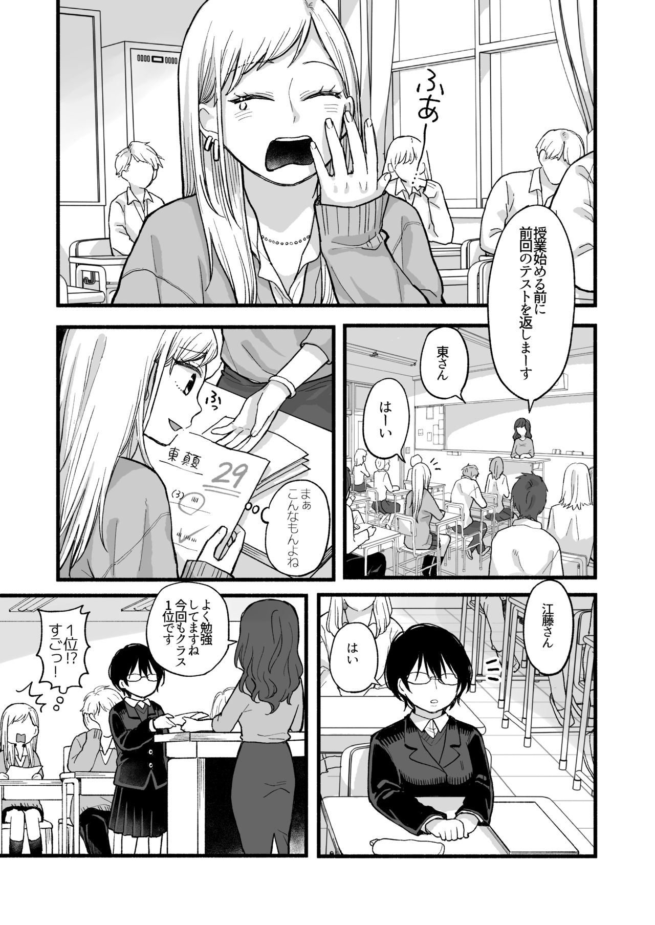 [necoverycute (Anponta)] Kimochi Ii Koto shite Ageru [Digital] 图片编号 1