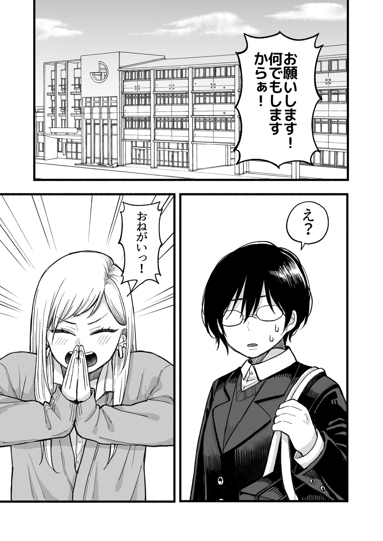 [necoverycute (Anponta)] Kimochi Ii Koto shite Ageru [Digital] 图片编号 3