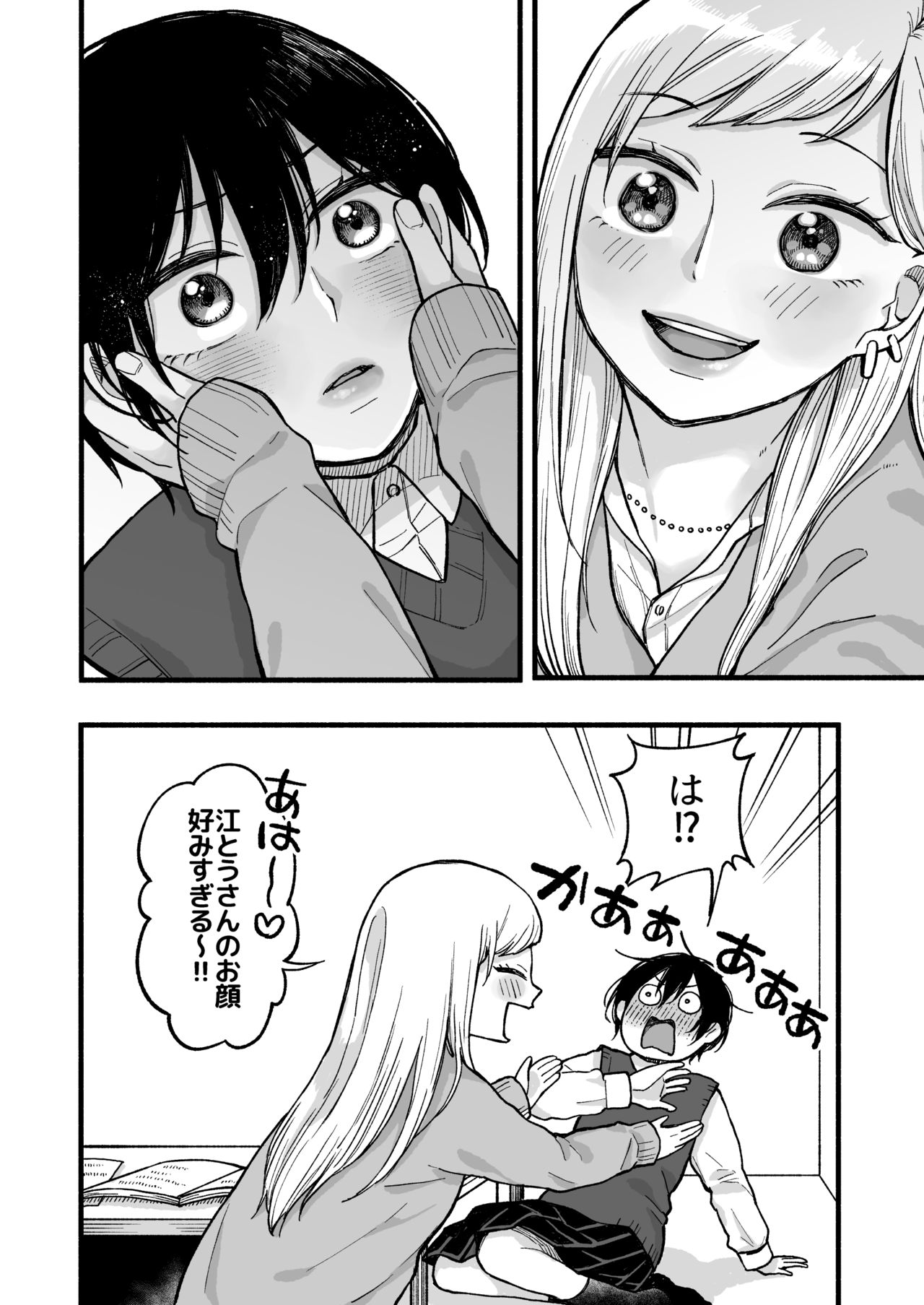 [necoverycute (Anponta)] Kimochi Ii Koto shite Ageru [Digital] 图片编号 8