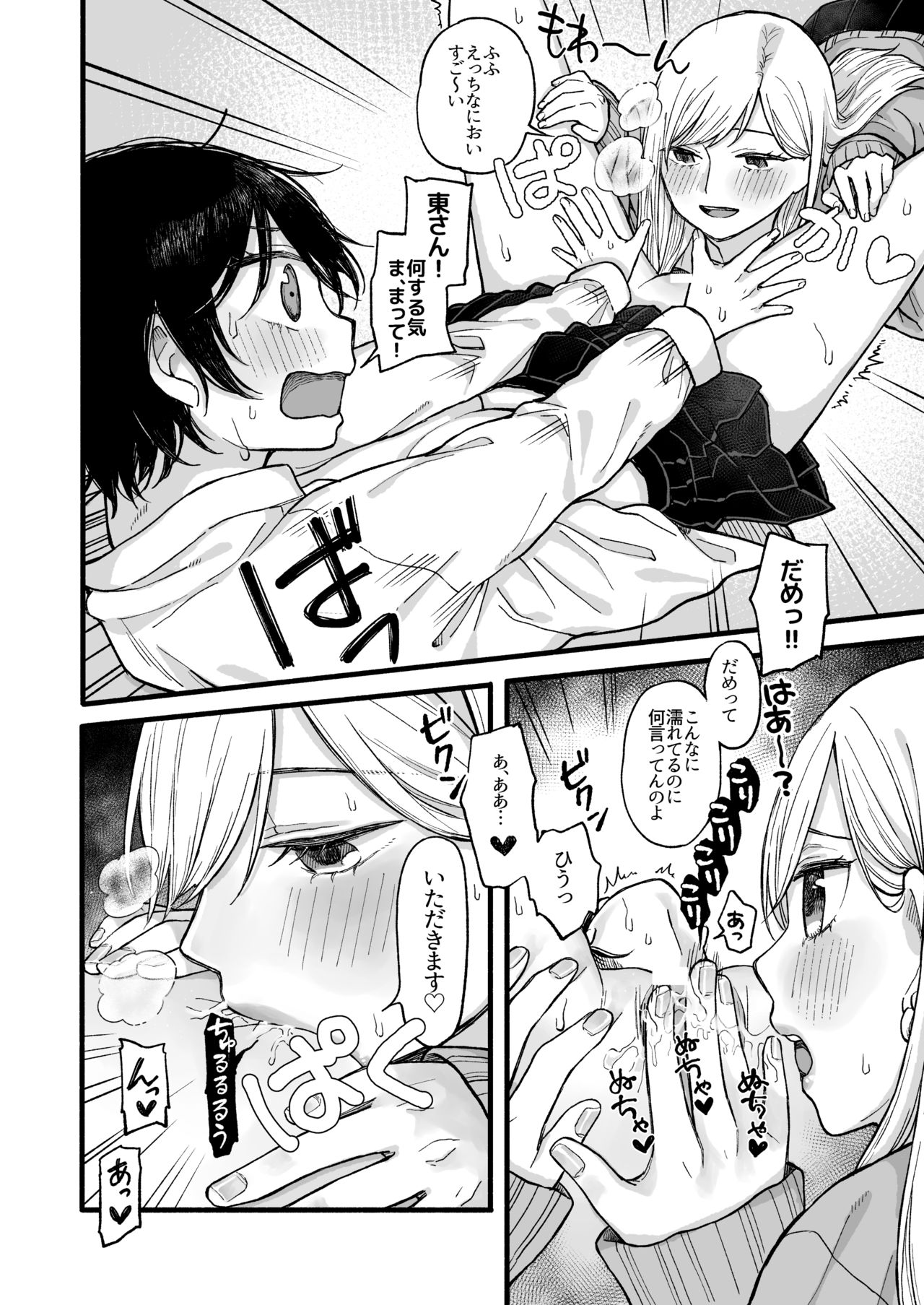 [necoverycute (Anponta)] Kimochi Ii Koto shite Ageru [Digital] 图片编号 20