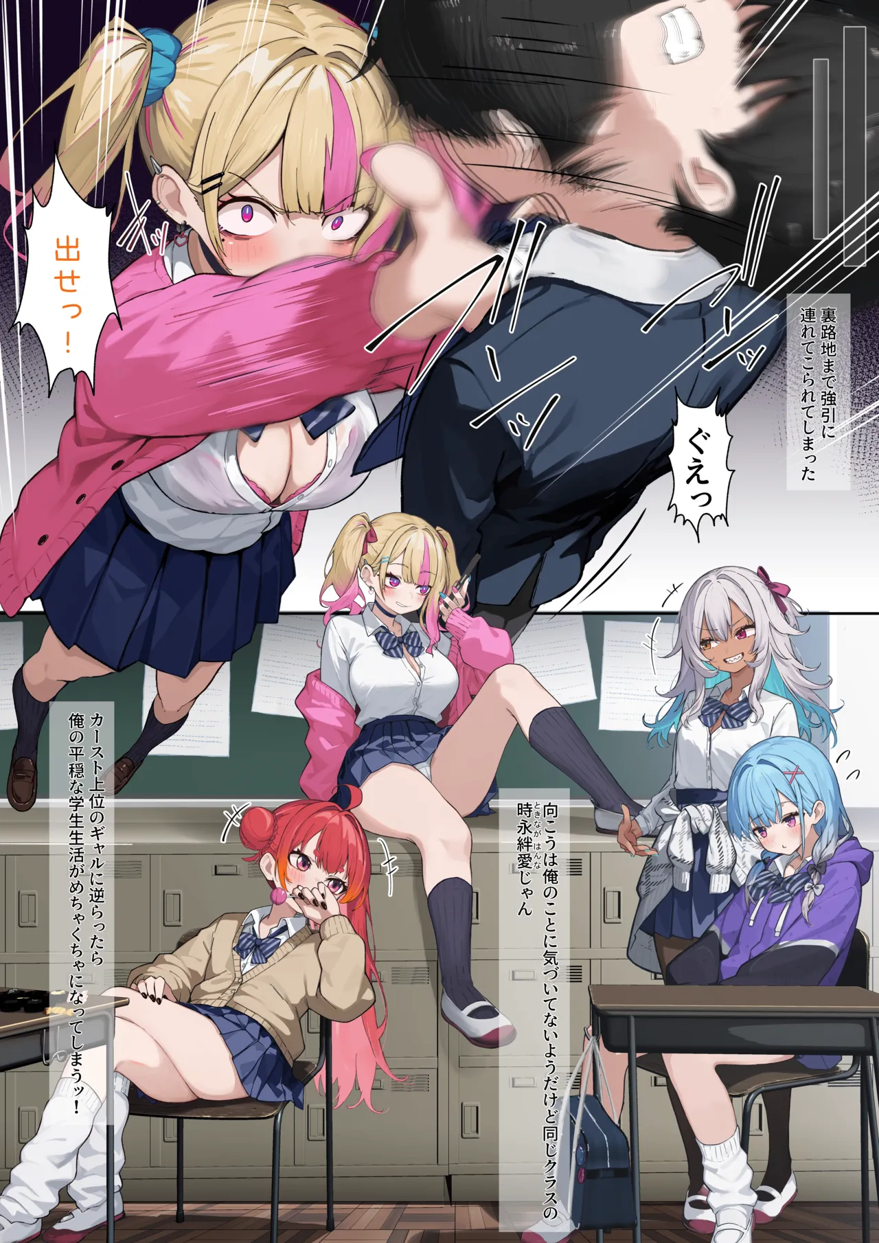 [らむだ] クラスのギャルに搾り取られるお話 (ホロライブ) 画像番号 2