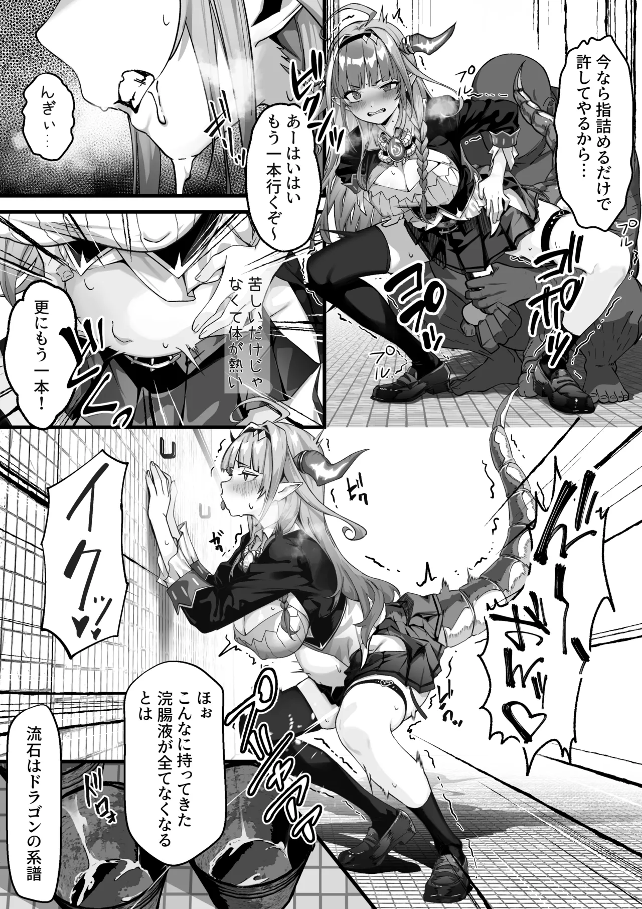 [らむだ] 🐲催〇 (ホロライブ) 이미지 번호 2