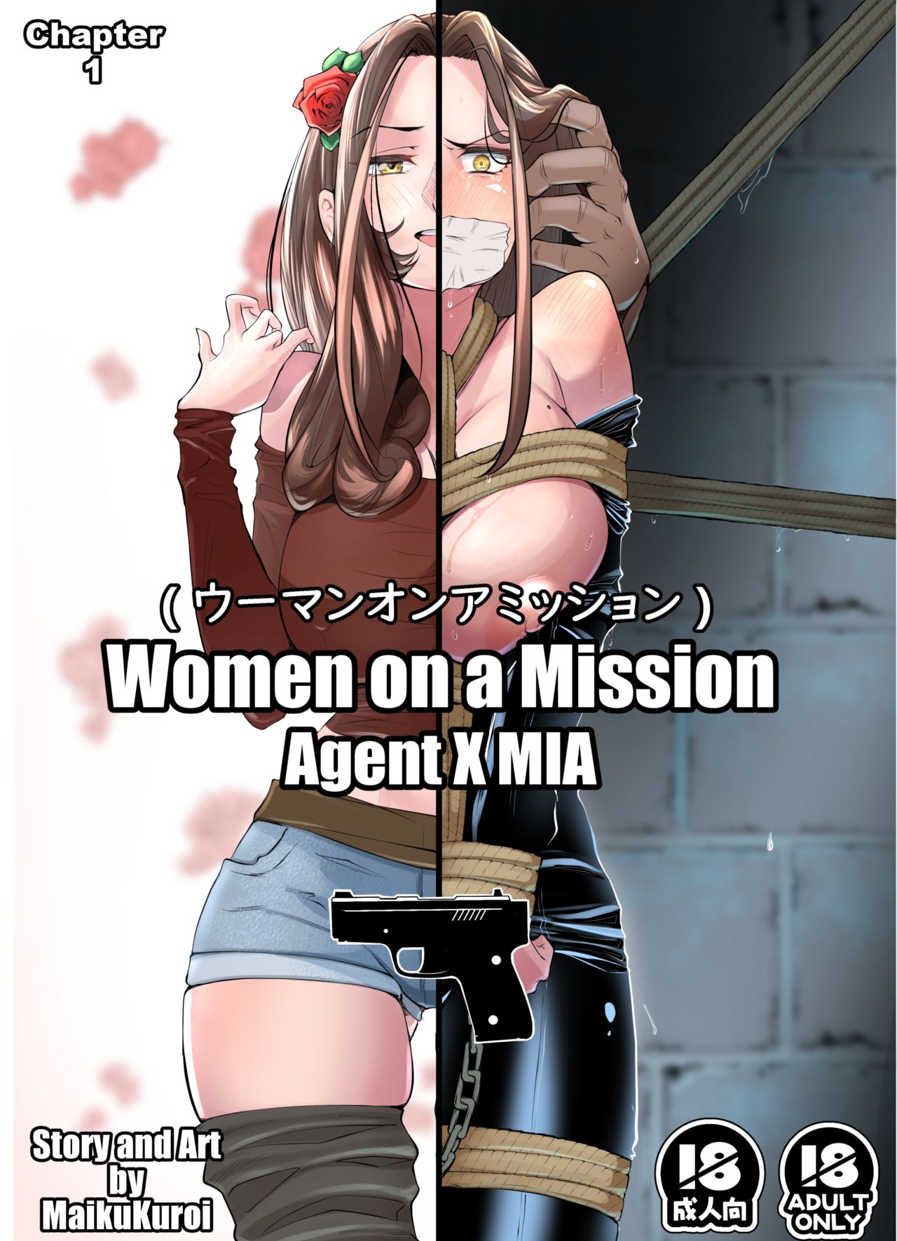 [MaikuKuroi] Women on a Mission Sample Chapter 1 图片编号 1