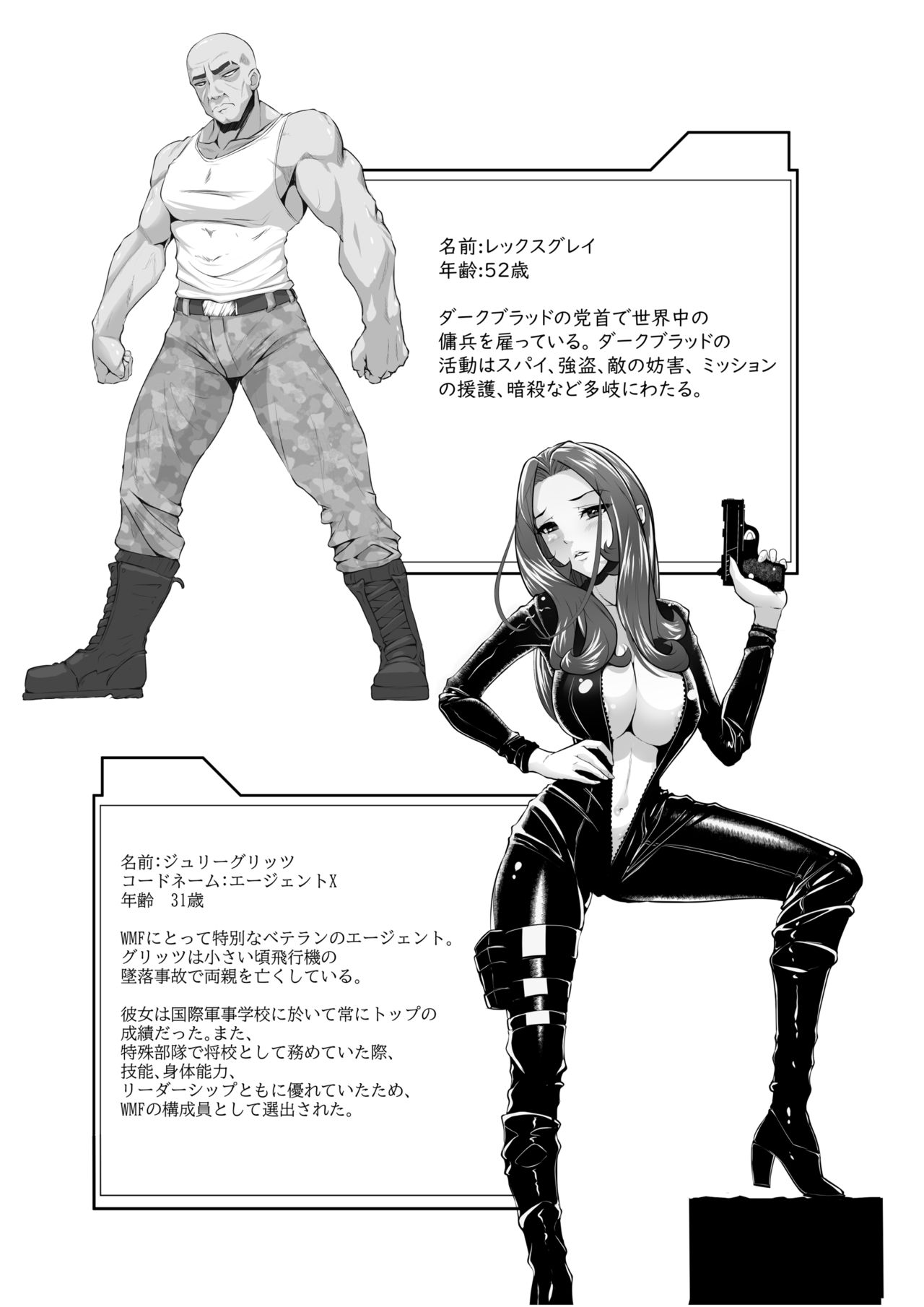 [MaikuKuroi] Women on a Mission Sample Chapter 1 图片编号 2