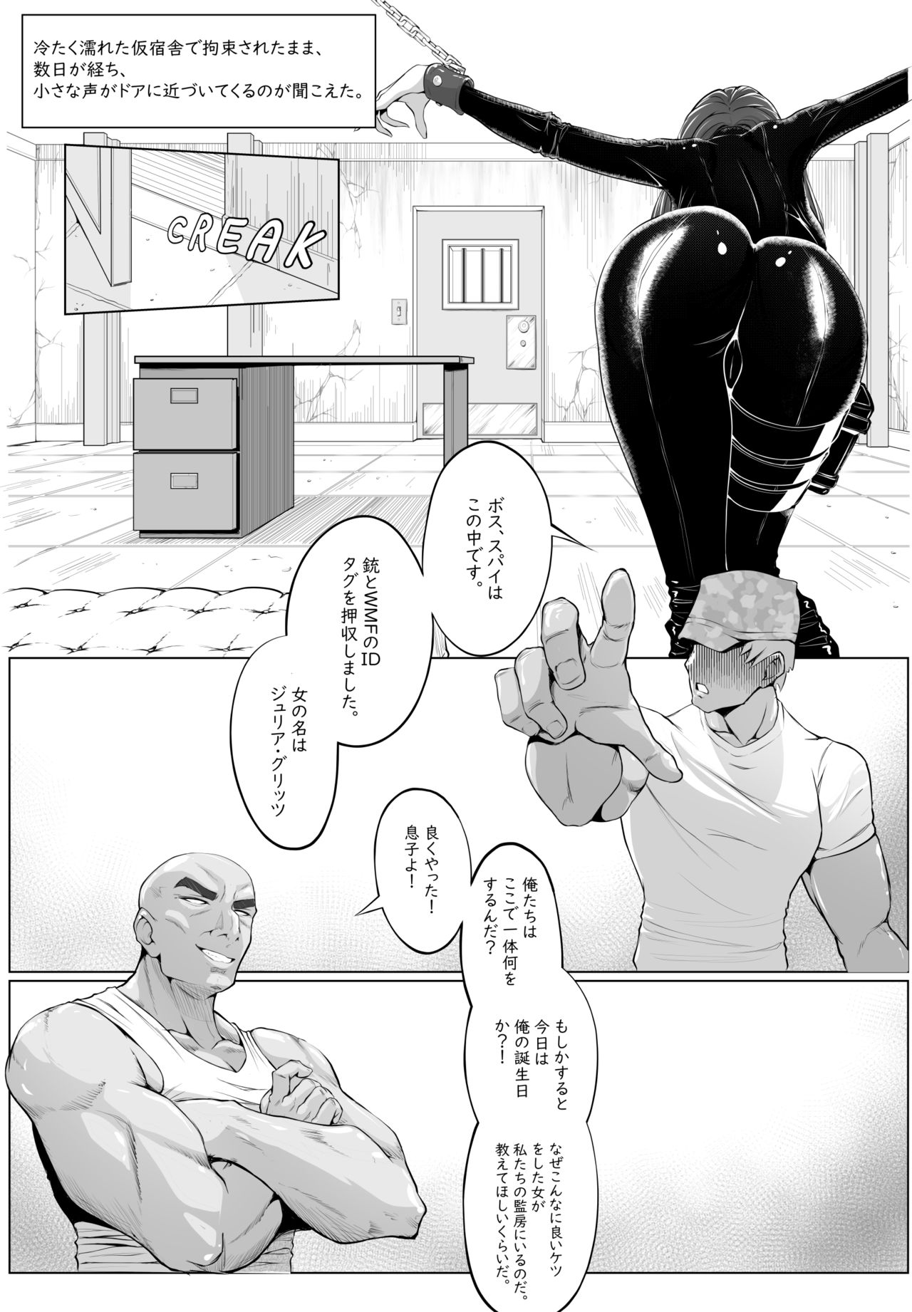 [MaikuKuroi] Women on a Mission Sample Chapter 1 图片编号 6