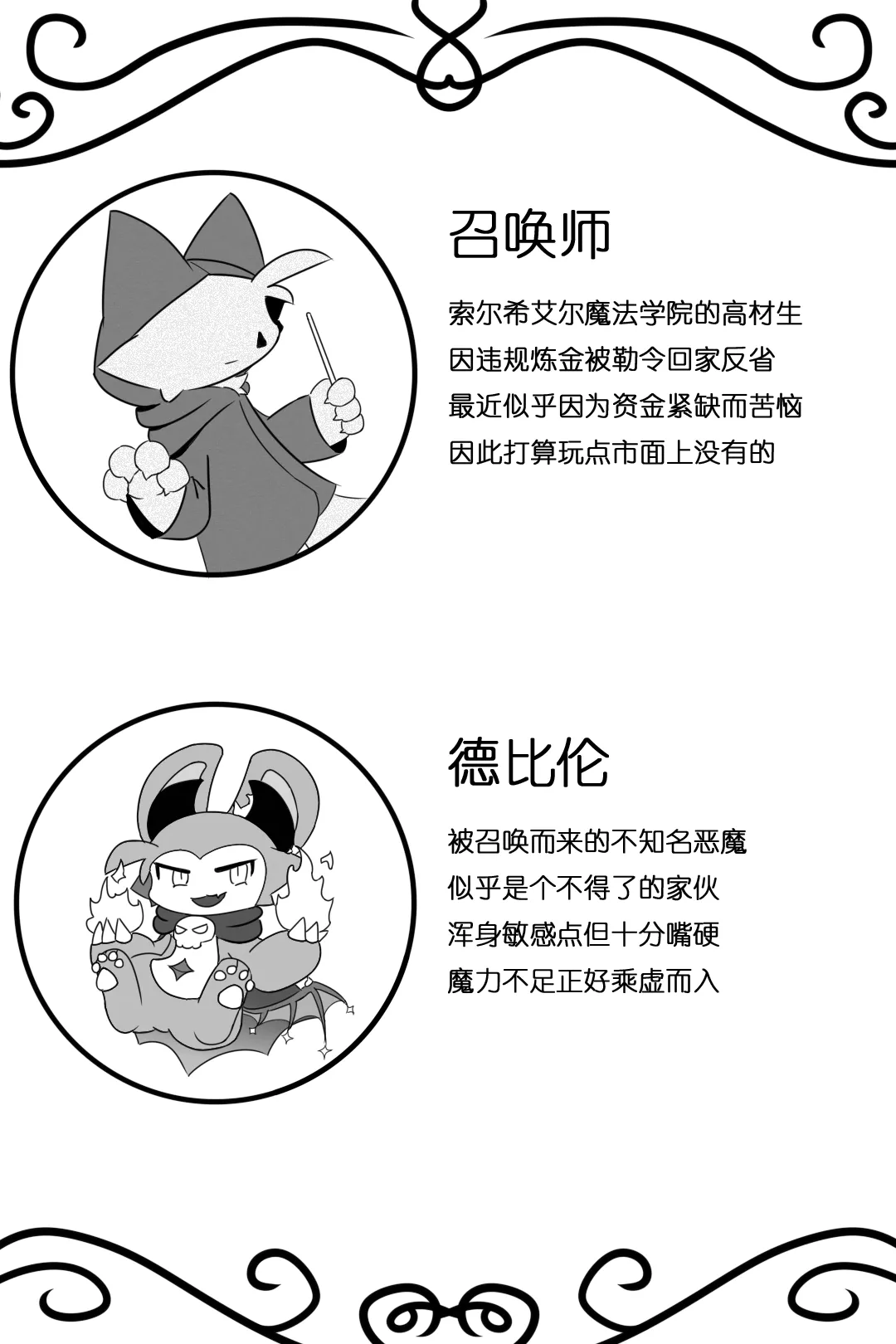 【Devil connection】Summoner's tentacle game(by DDZS118) Bildnummer 3