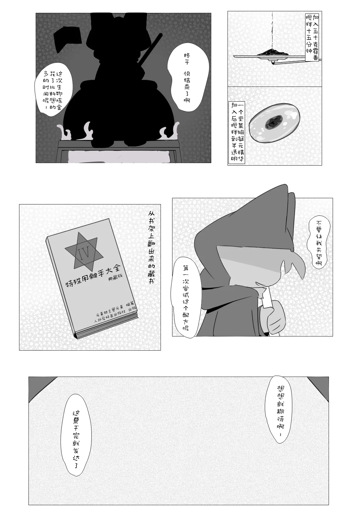 【Devil connection】Summoner's tentacle game(by DDZS118) Bildnummer 4