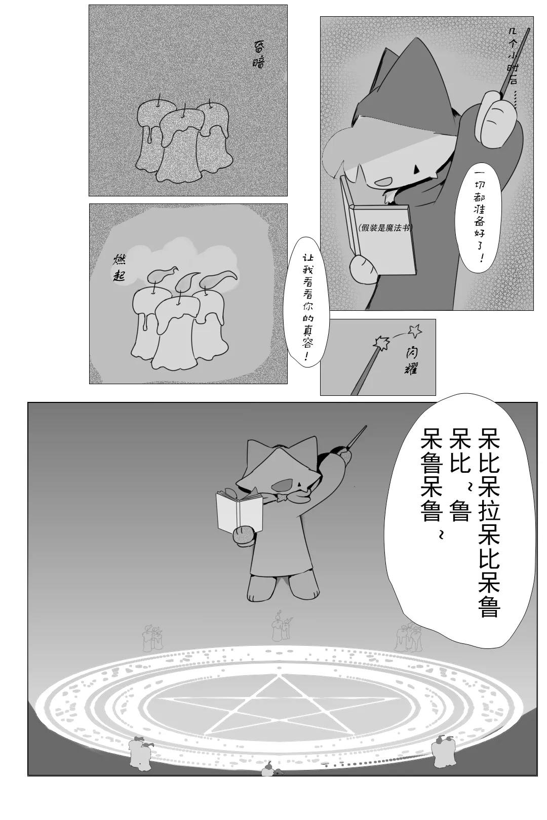 【Devil connection】Summoner's tentacle game(by DDZS118) Bildnummer 5