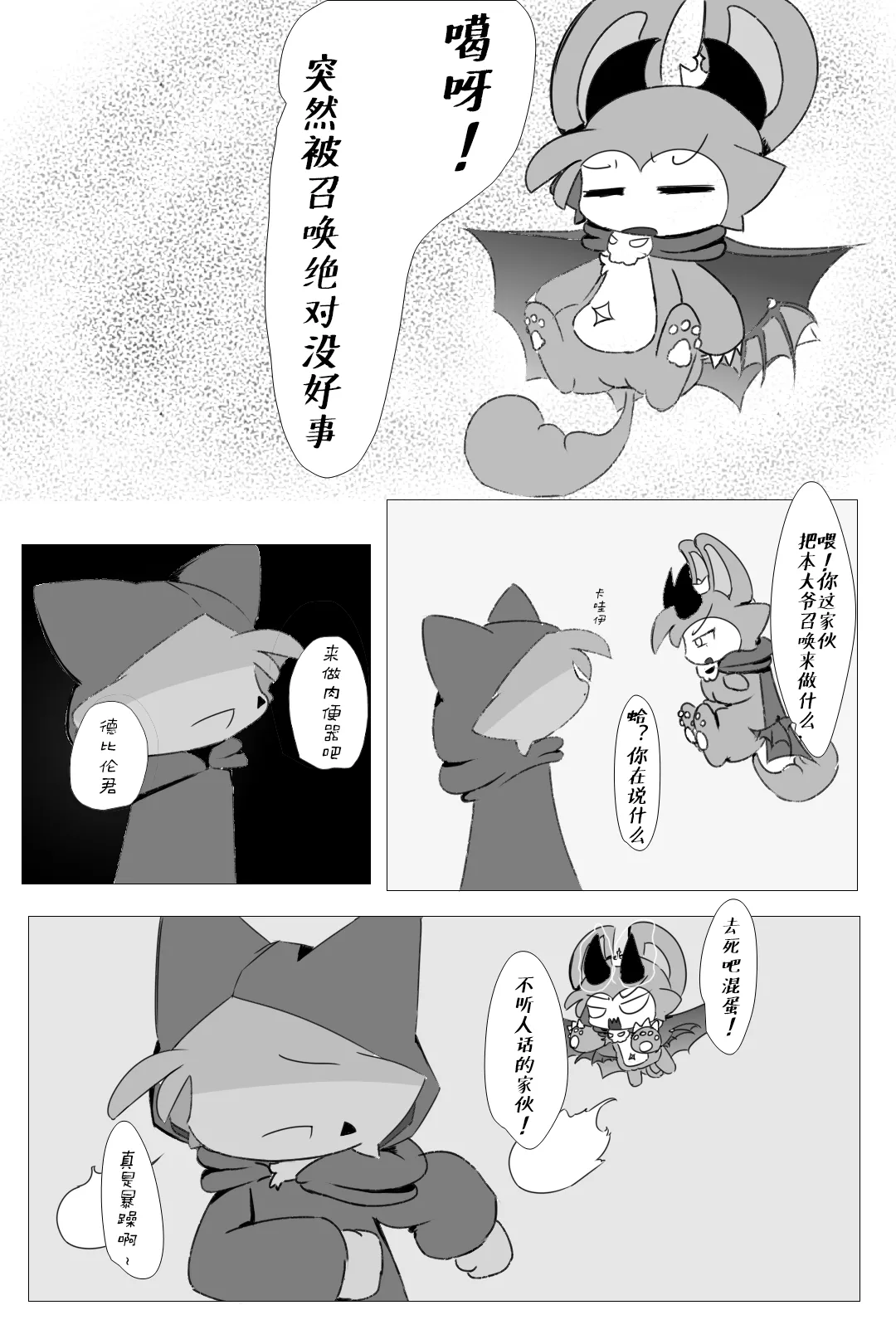 【Devil connection】Summoner's tentacle game(by DDZS118) Bildnummer 6