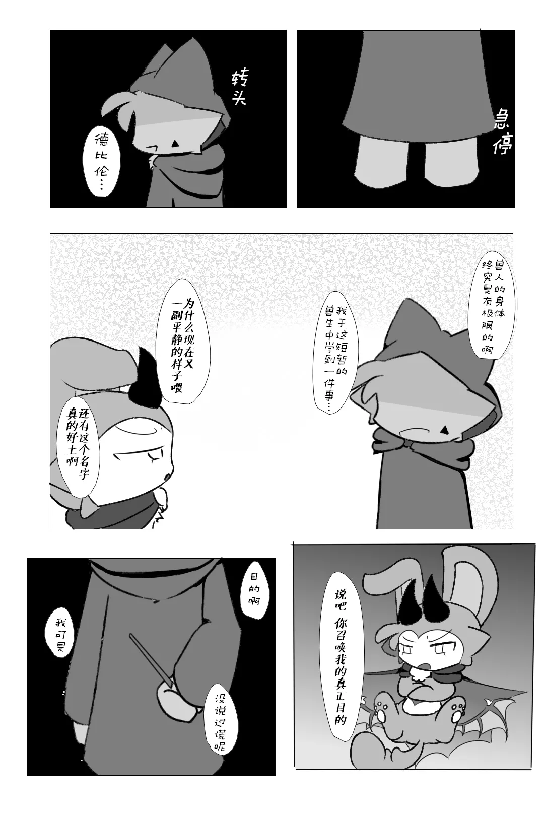 【Devil connection】Summoner's tentacle game(by DDZS118) Bildnummer 7