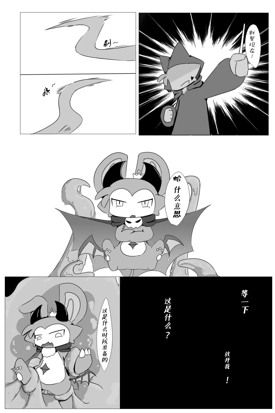 【Devil connection】Summoner's tentacle game(by DDZS118) Bildnummer 8