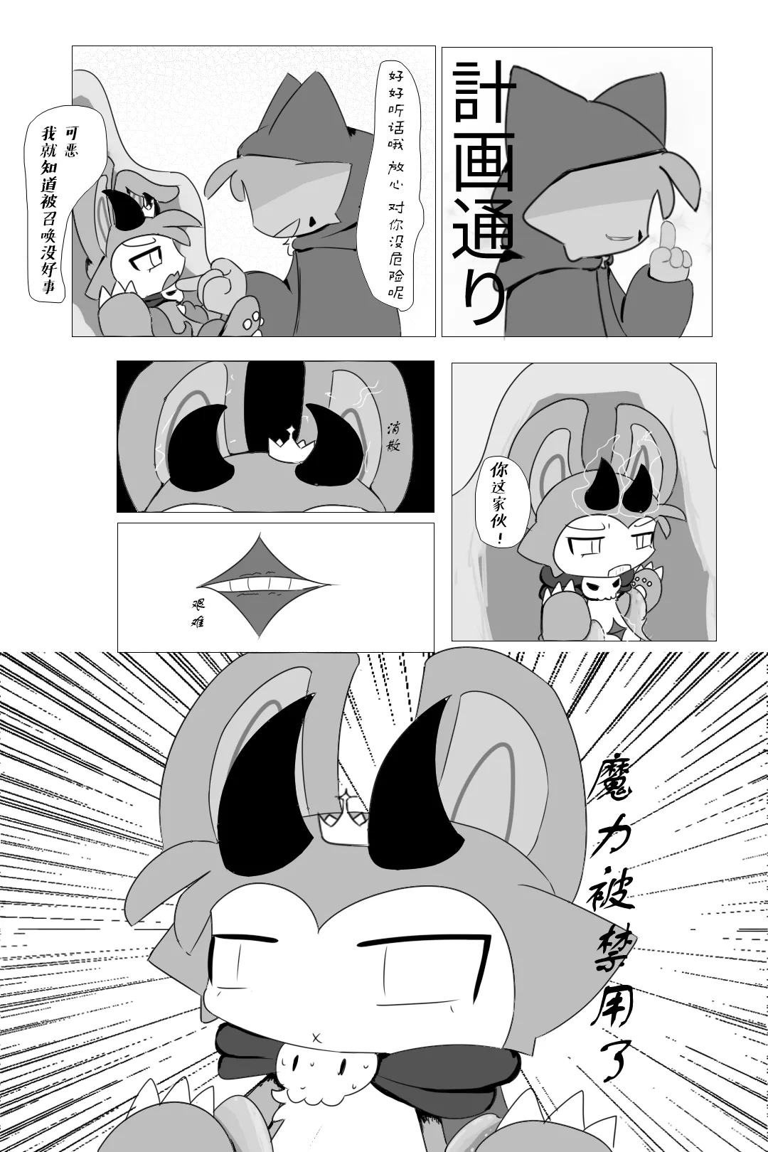 【Devil connection】Summoner's tentacle game(by DDZS118) Bildnummer 9