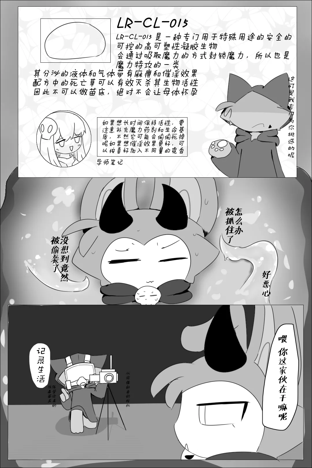 【Devil connection】Summoner's tentacle game(by DDZS118) Bildnummer 10