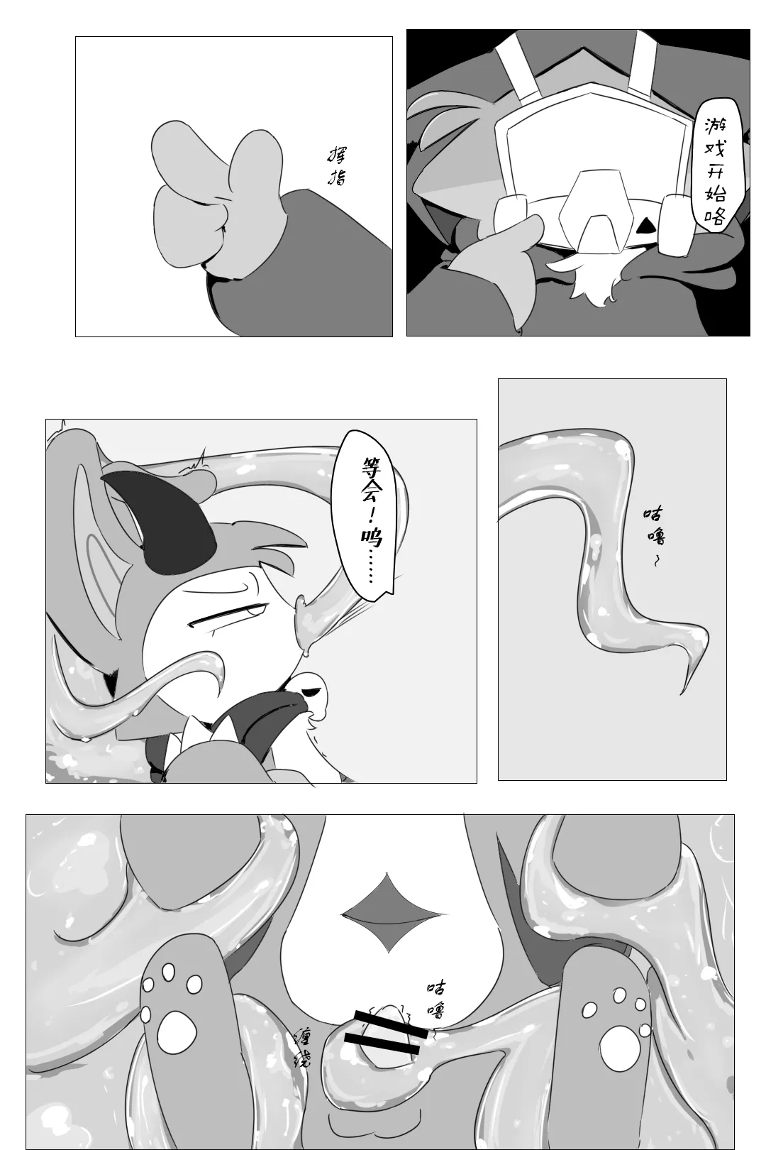 【Devil connection】Summoner's tentacle game(by DDZS118) Bildnummer 11