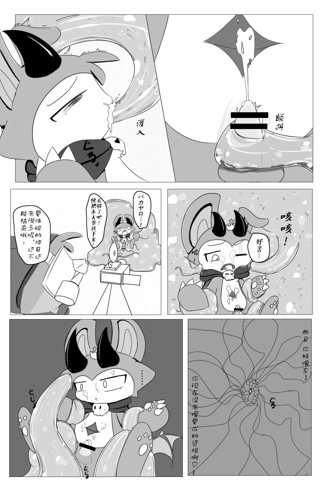 【Devil connection】Summoner's tentacle game(by DDZS118) Bildnummer 13