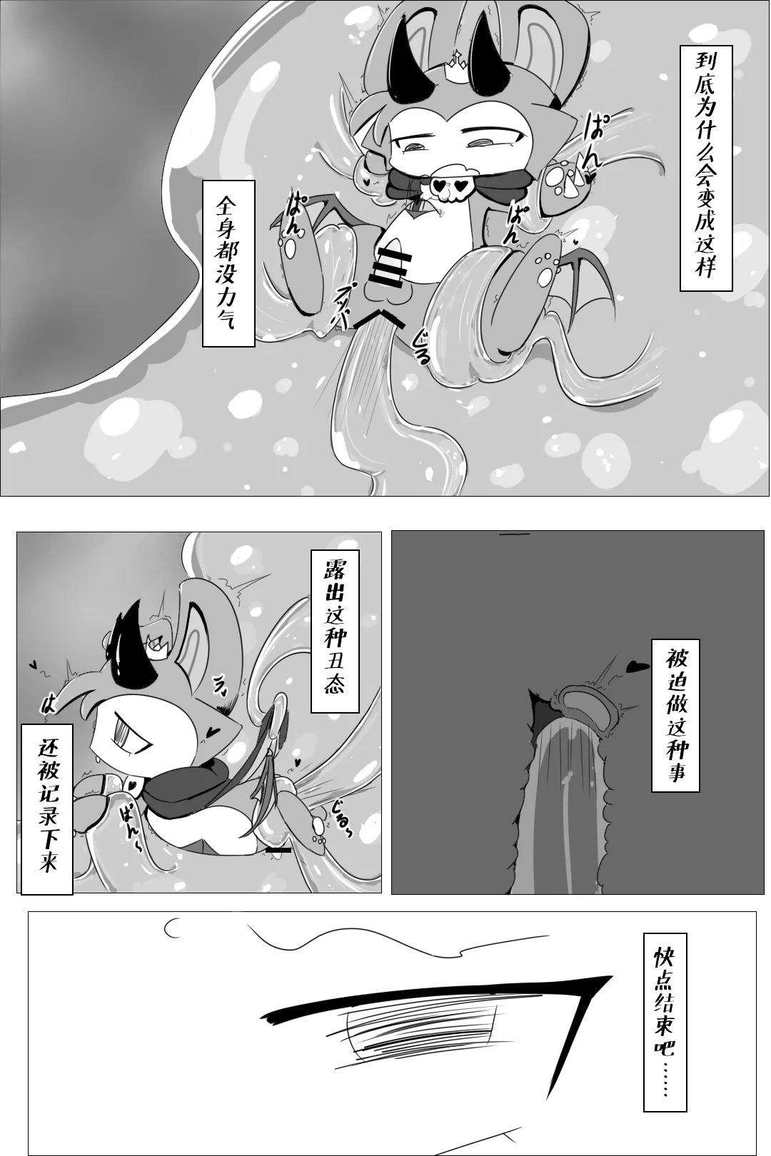 【Devil connection】Summoner's tentacle game(by DDZS118) Bildnummer 15