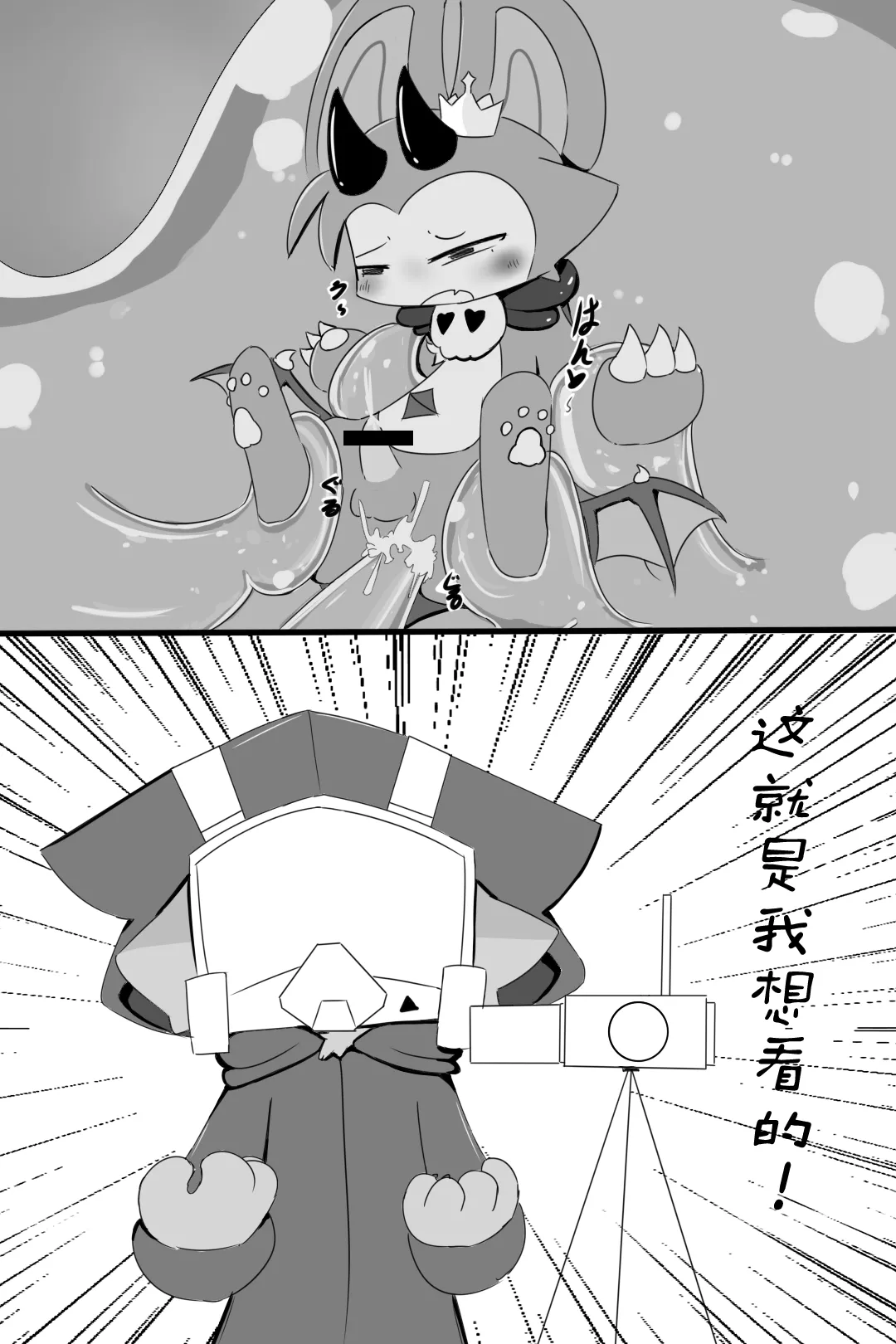 【Devil connection】Summoner's tentacle game(by DDZS118) Bildnummer 16