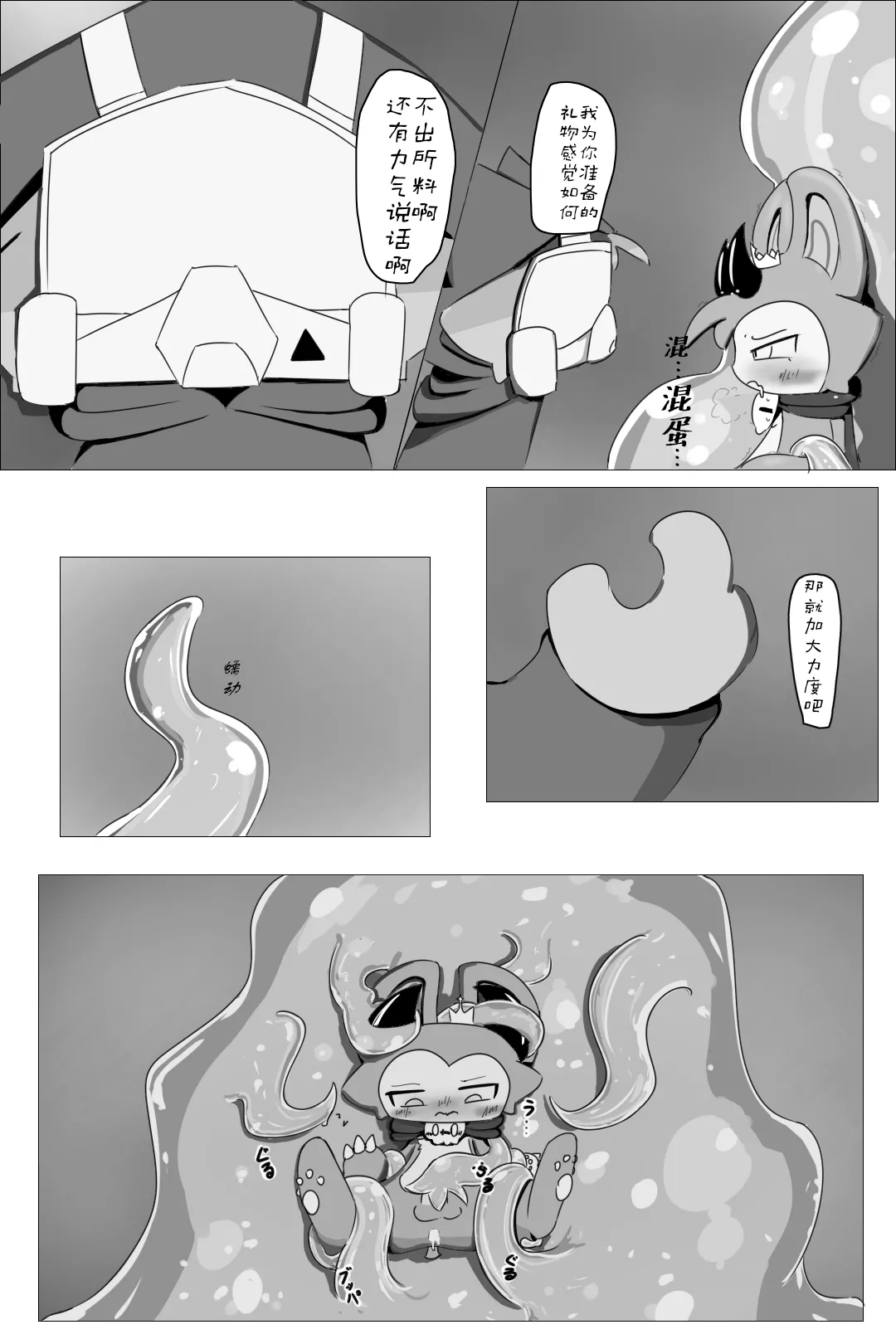 【Devil connection】Summoner's tentacle game(by DDZS118) Bildnummer 17