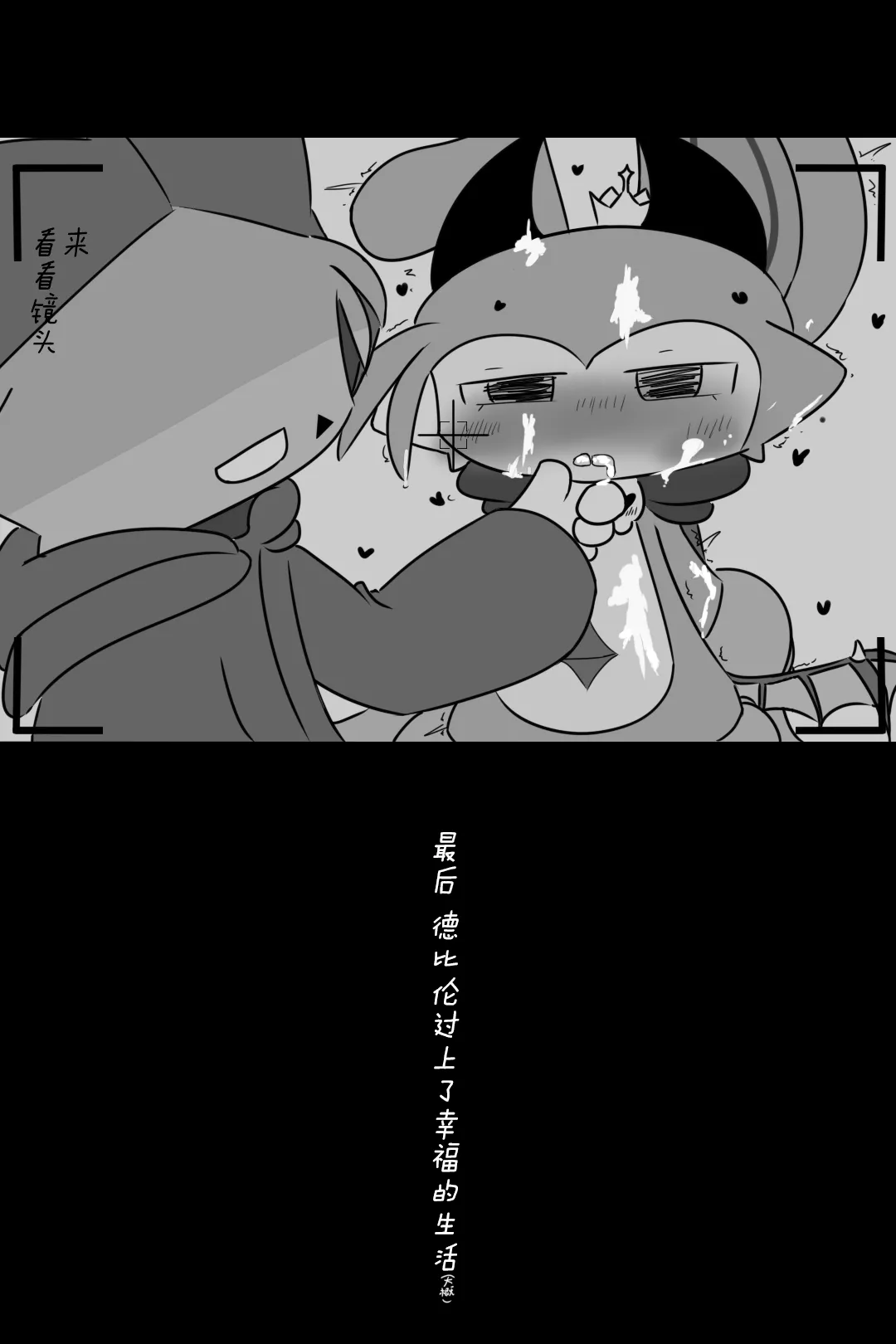 【Devil connection】Summoner's tentacle game(by DDZS118) Bildnummer 19