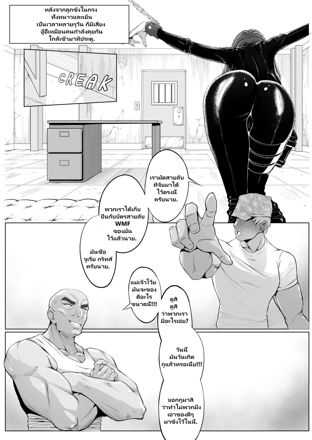 [MaikuKuroi] Women on a Mission Sample Chapter 1 [Thai ภาษาไทย] 图片编号 6