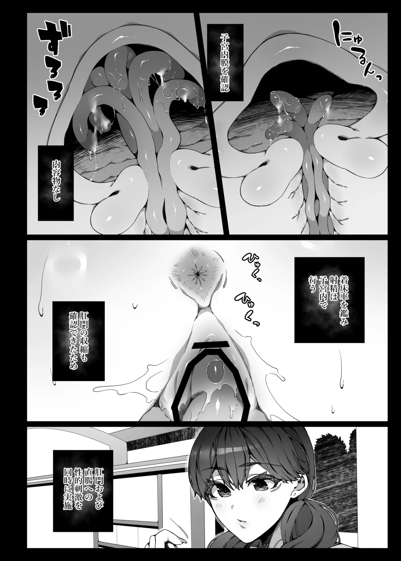 [なに (ナニタ)]認識阻害で認知されない宇宙人が地球で繁殖する話2 numero di immagine  15