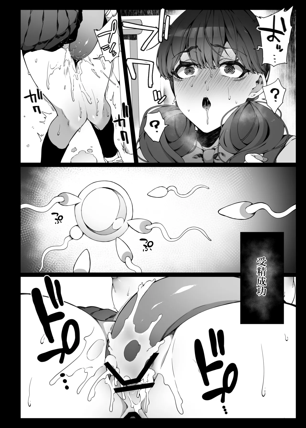 [なに (ナニタ)]認識阻害で認知されない宇宙人が地球で繁殖する話2 numero di immagine  27