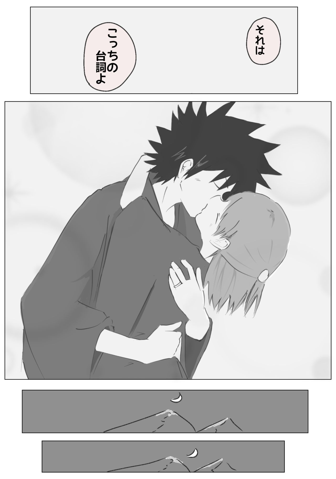 [Japanese English  Mo ̄̄ zuku] Ue koto shinkon shoya manga( Toaru Majutsu no Index) 图片编号 8